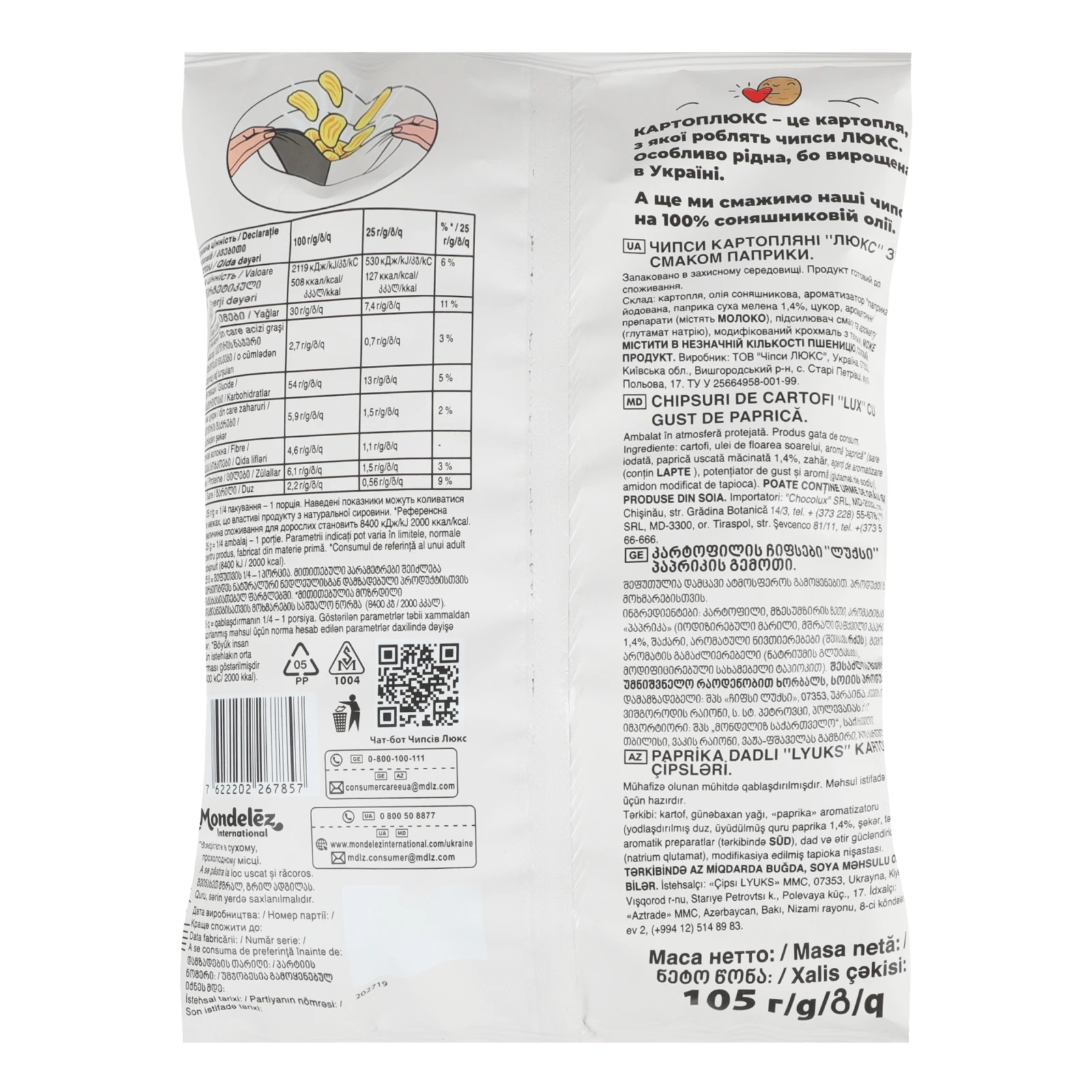 Чипси Люкс картопляні зі смаком Паприки 105г Фото №:2