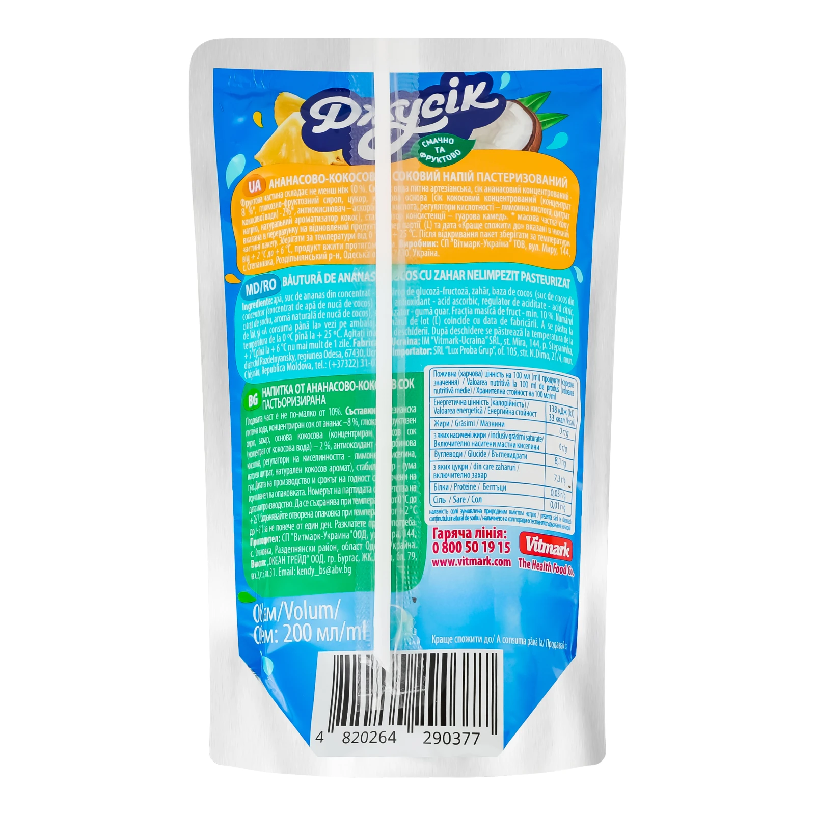 Напій соковий Джусік пастеризований Ананас-кокос 200мл Фото №:2