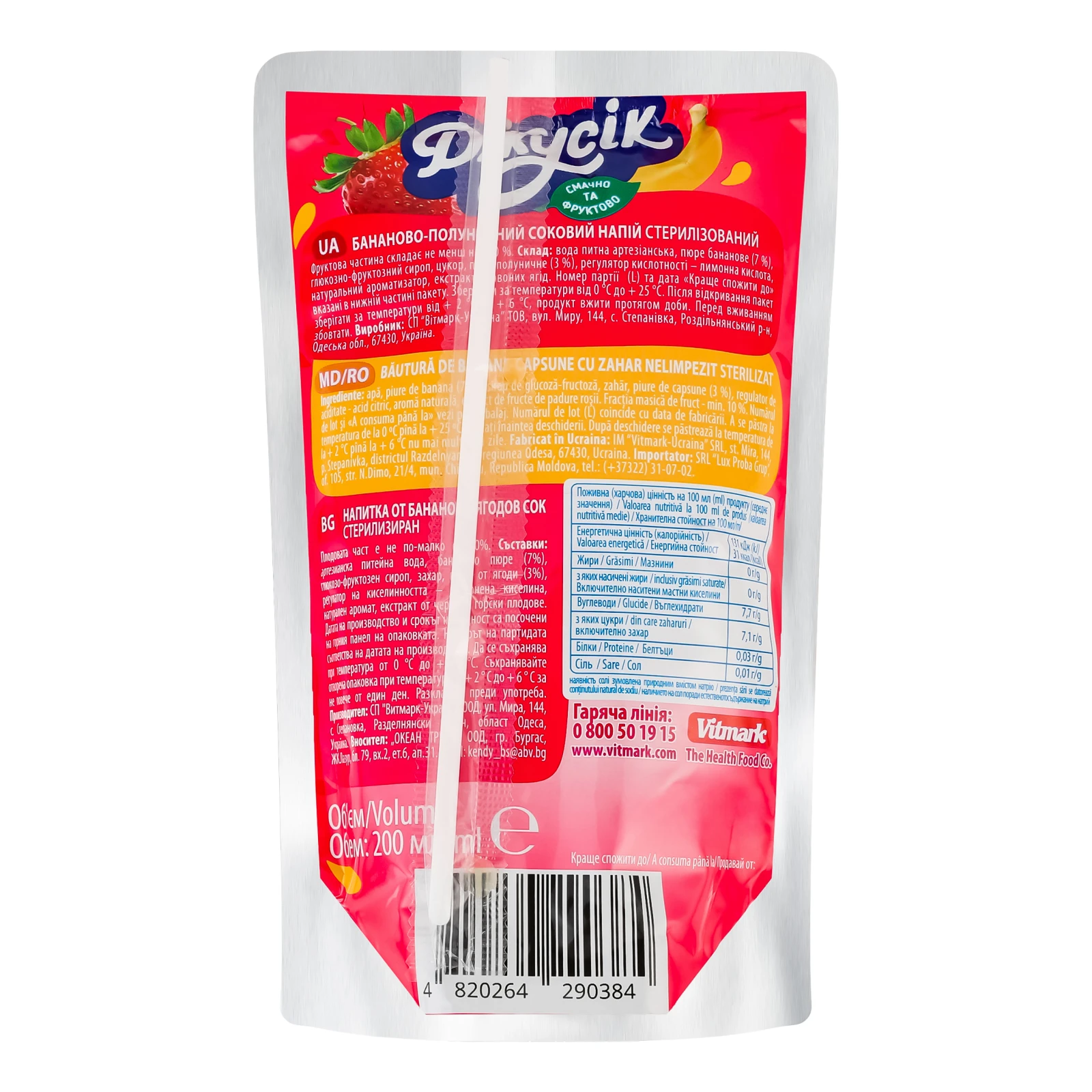 Напій соковий Джусік стерилізований Полуниця-банан 200мл Фото №:2