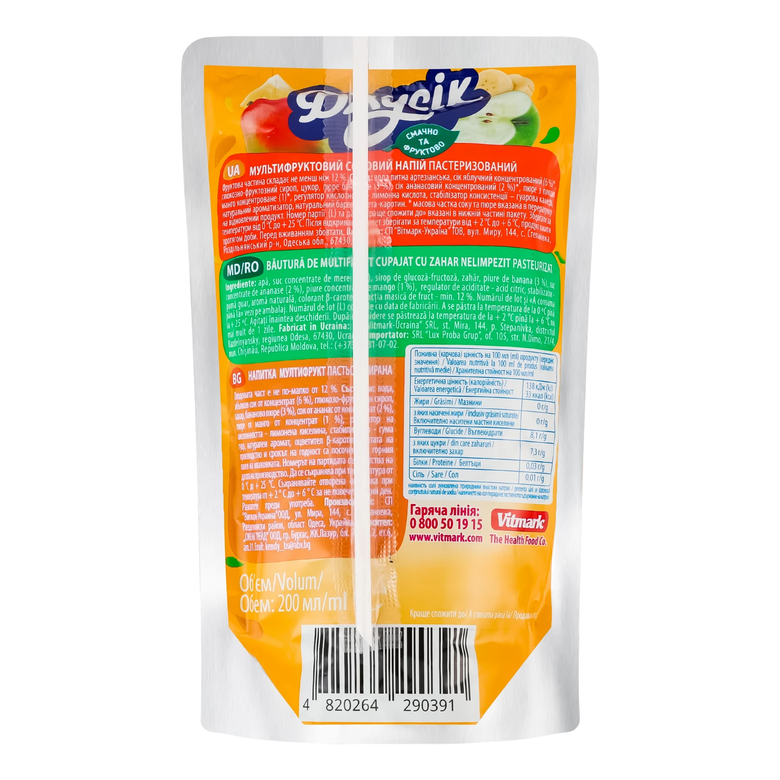 Напій соковий Джусік пастеризований Мультифрукт 200мл Фото №:2