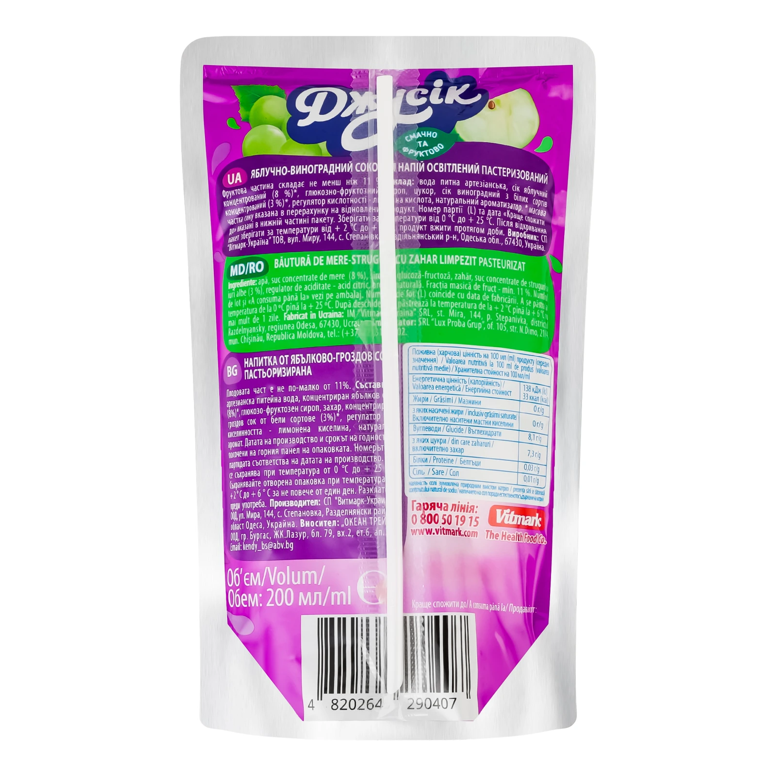 Напій соковий Джусік освітлений пастеризований Яблуко-виноград 200мл Фото №:2