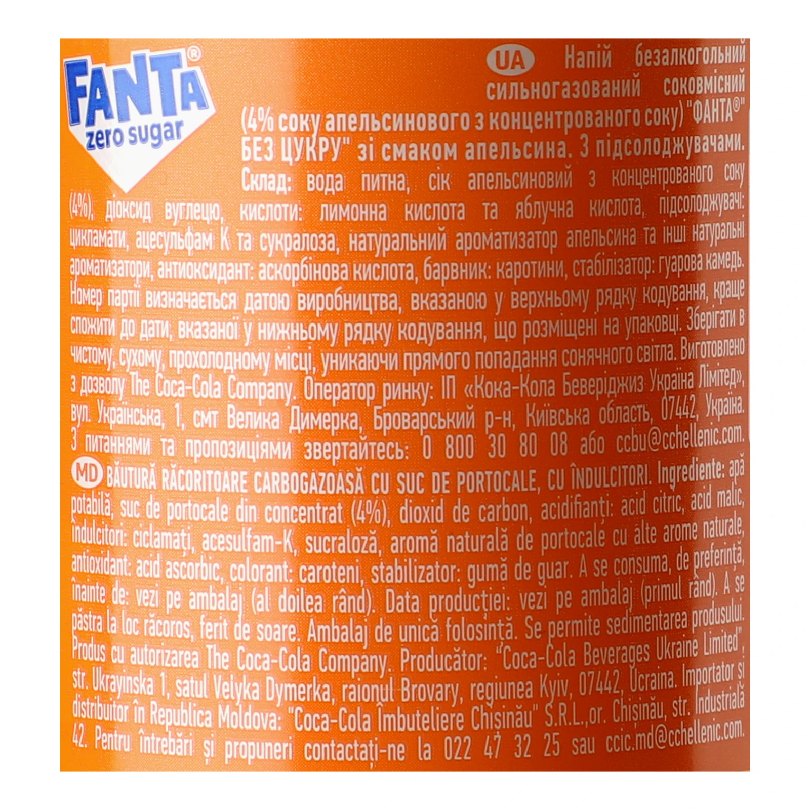 Напій Fanta Orange Zero sugar соковмісний сильногазований з апельсиновим соком 500мл Фото №:3