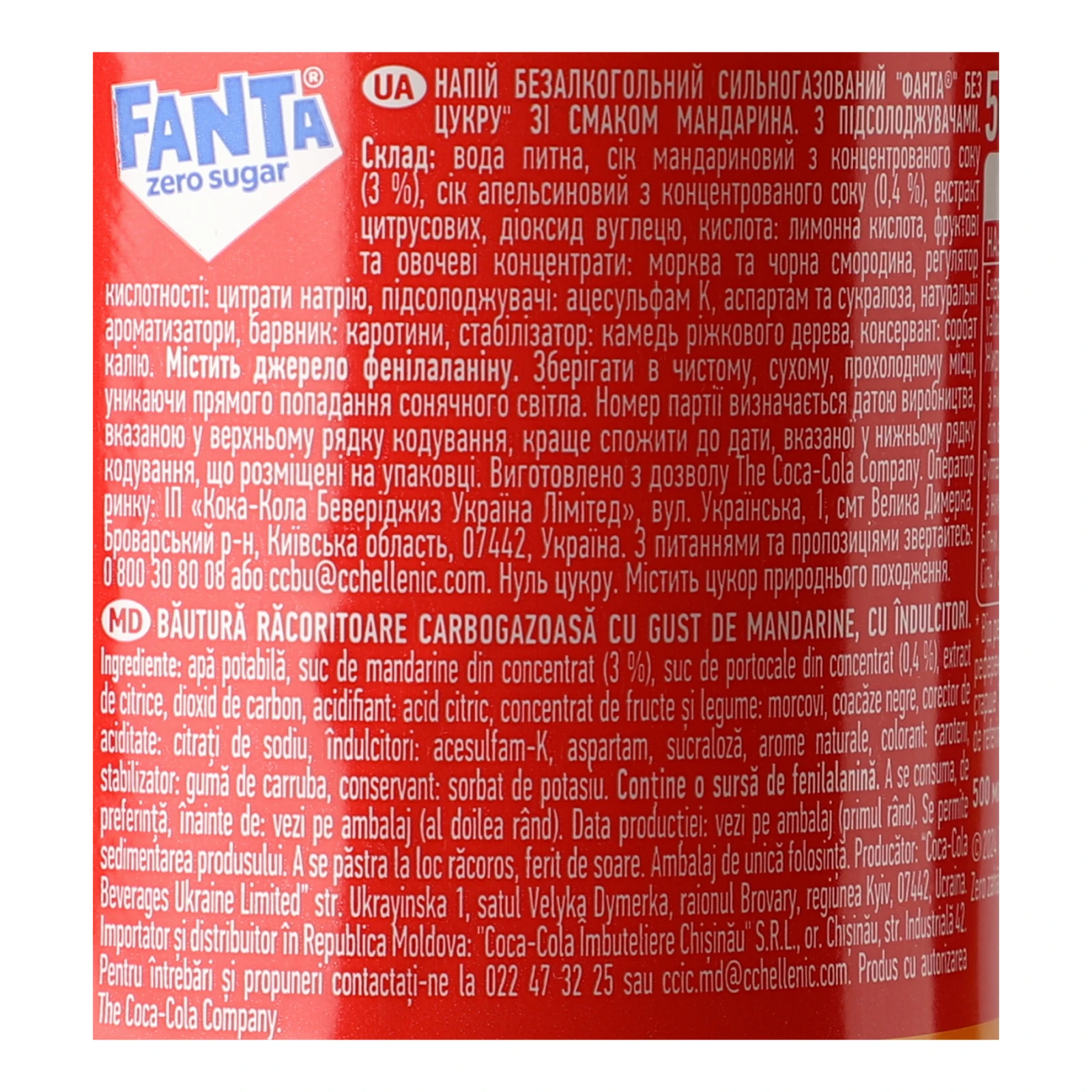 Напій Fanta Zero sugar сильногазований Mandarin 500мл Фото №:3