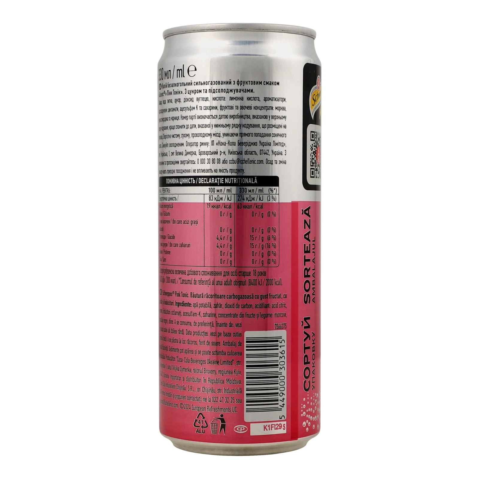 Напій Schweppes сильногазований Pink Tonic 330мл Фото №:2