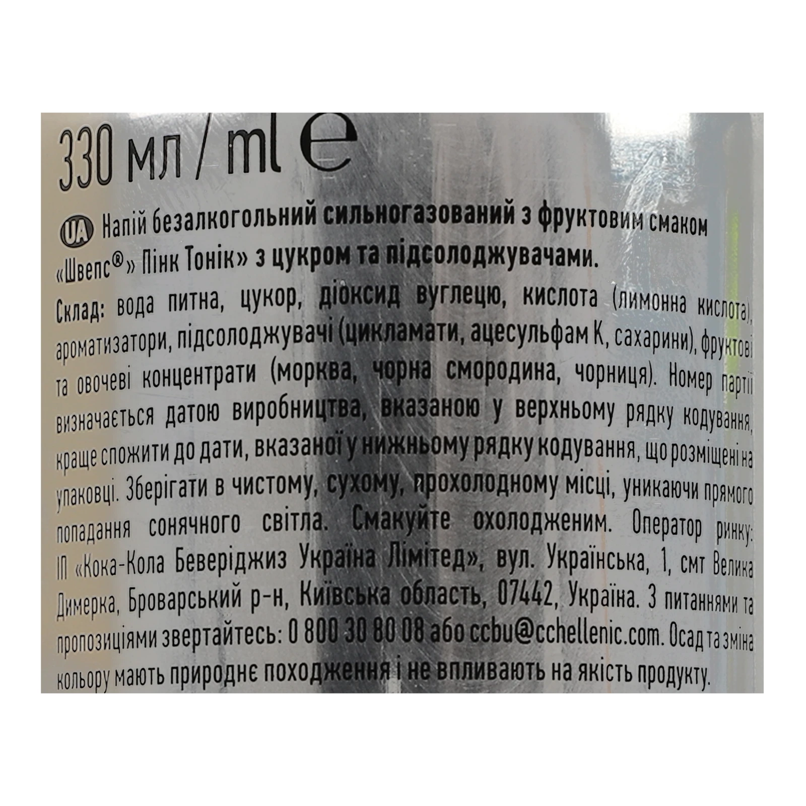 Напій Schweppes сильногазований з фруктовим смаком Pink Tonic 330мл Фото №:3