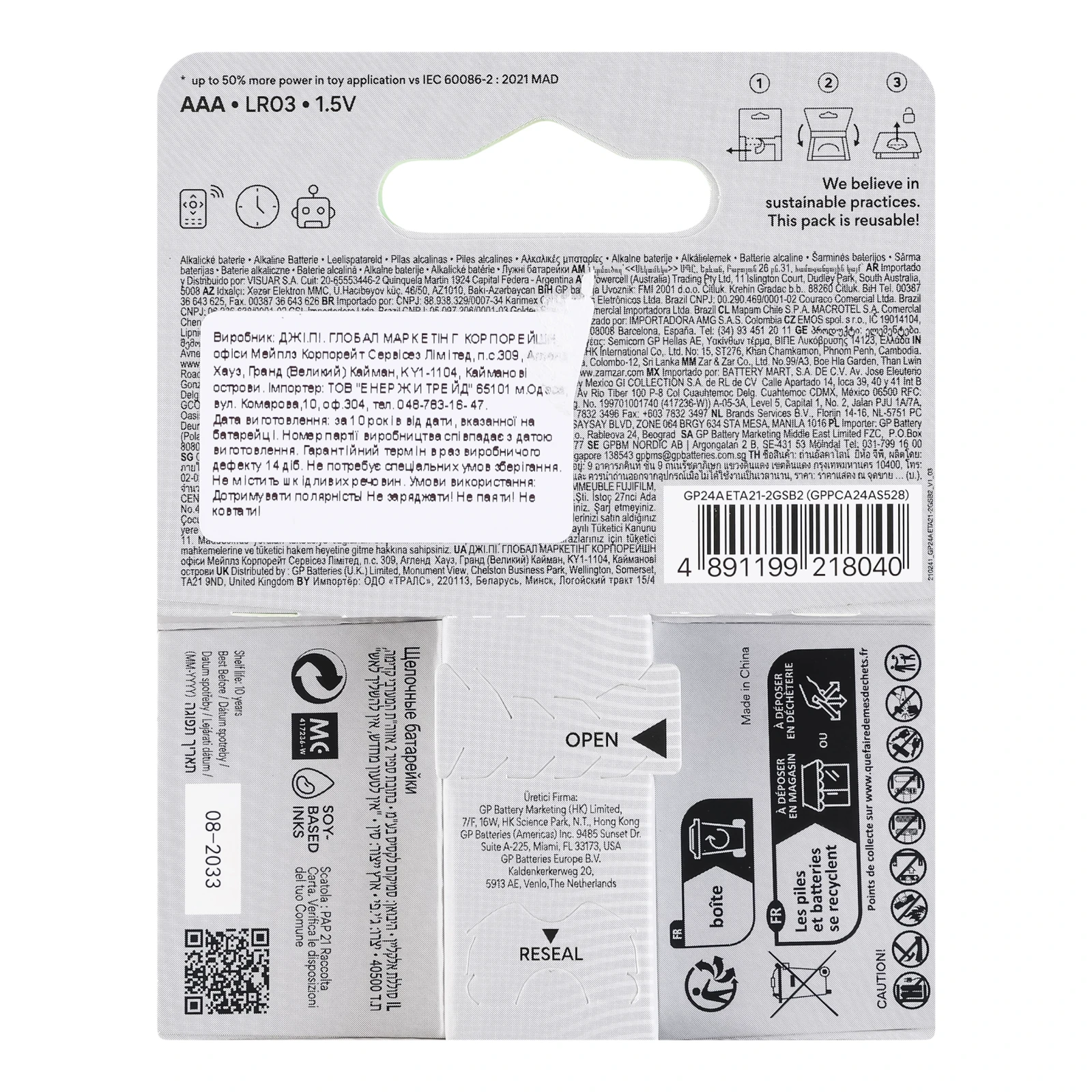 Батарейки GP Super Alkaline AAА LR03 №GP24AETA21-2GSB2 2шт/уп Фото №:2