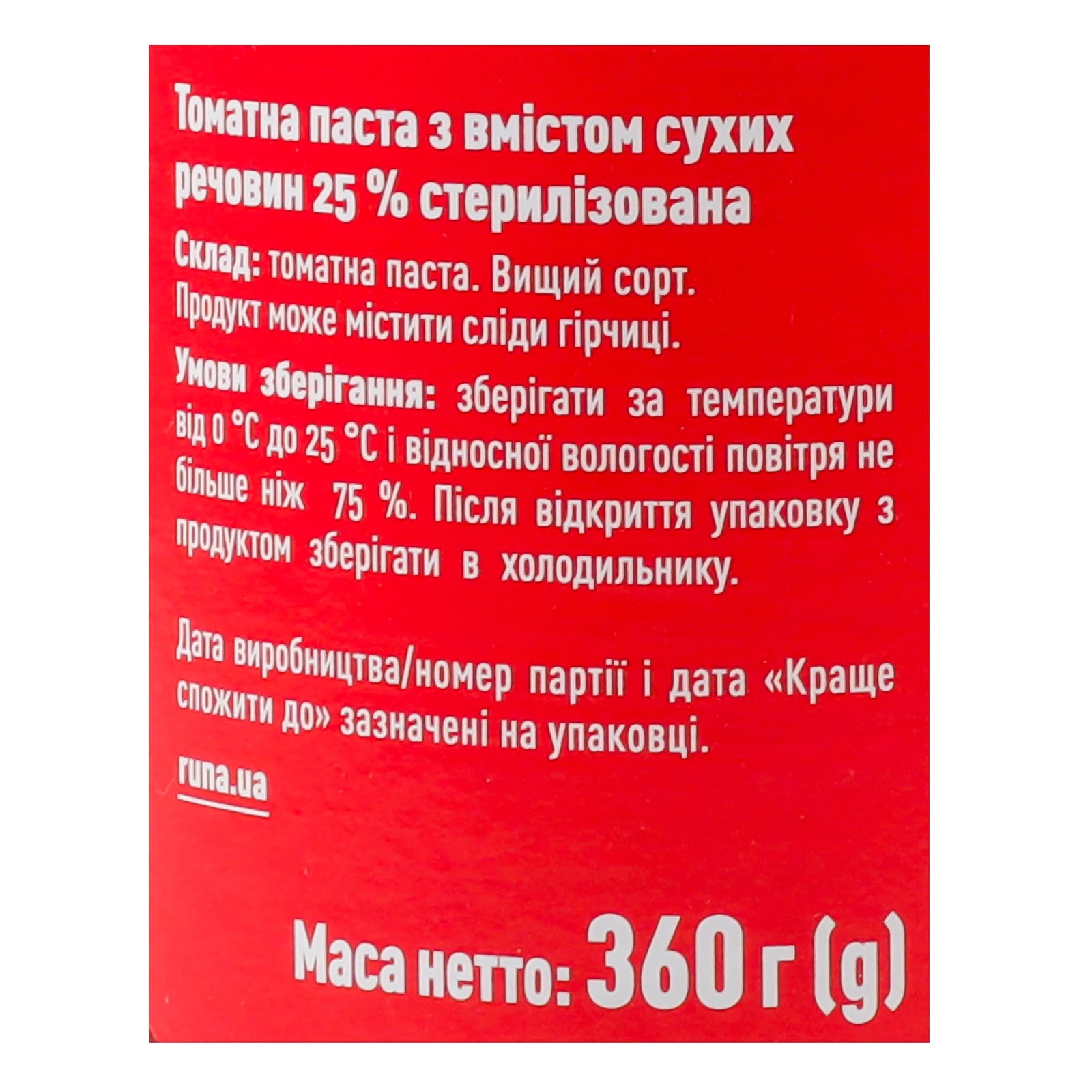 Паста томатна Руна 25% 360г Фото №:3