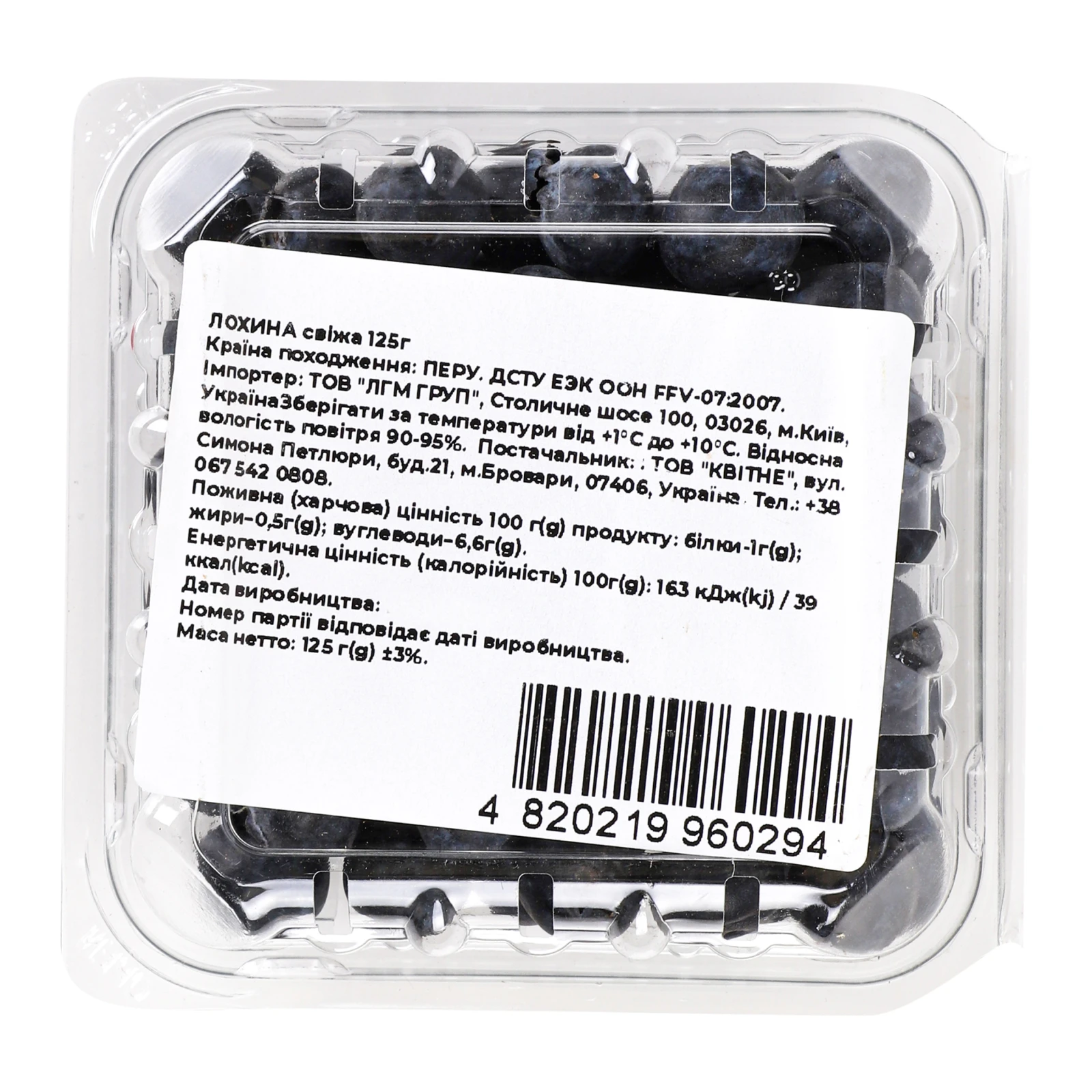 Лохина Flora 125г Фото №:2