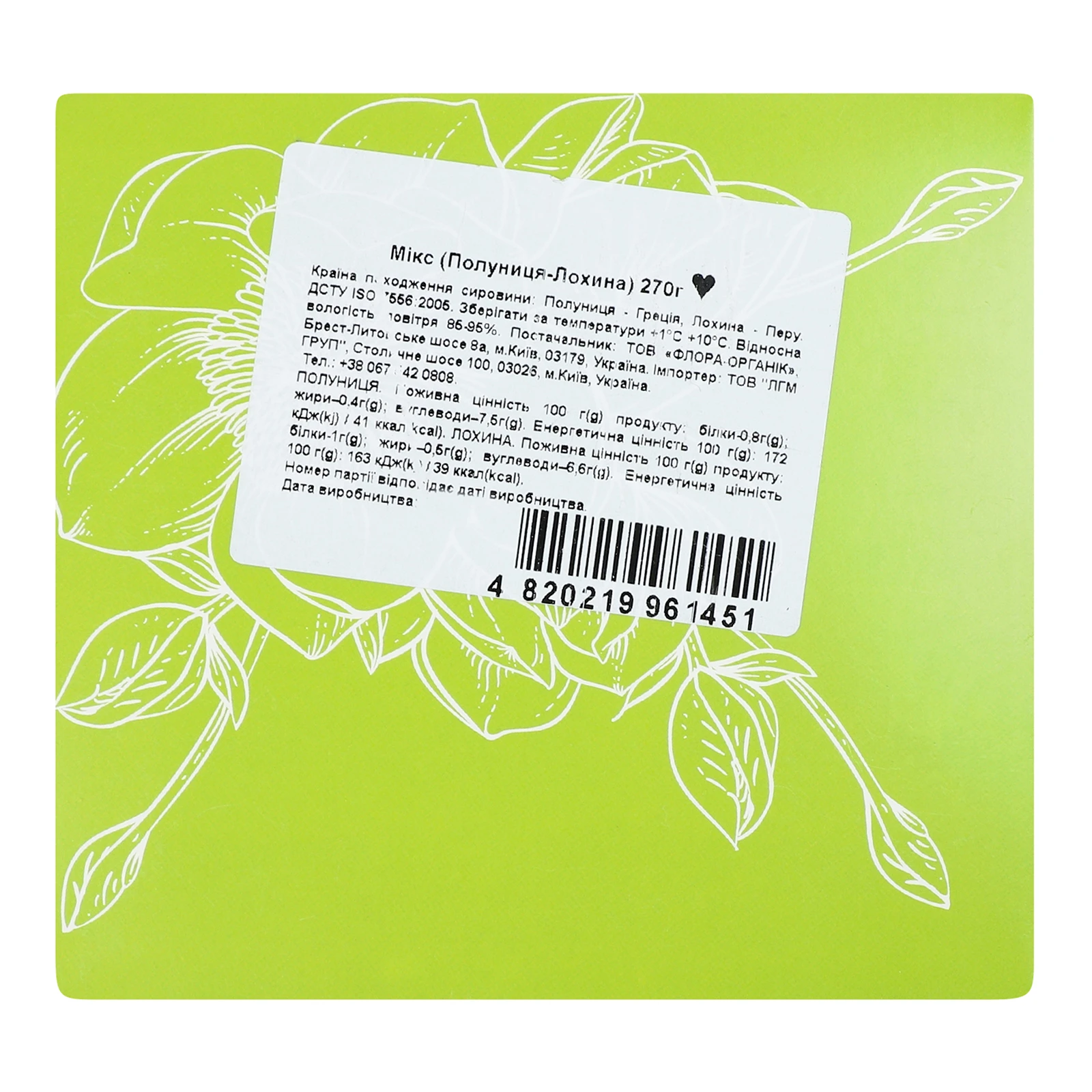 Ягідний мікс Flora 270г серце Фото №:2