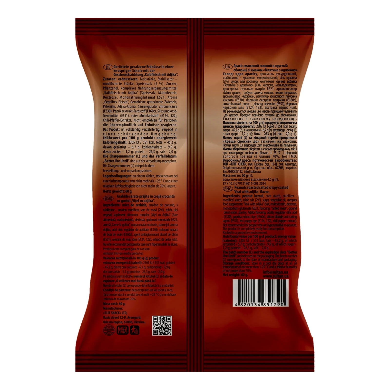 Арахіс Sultan в хрусткій оболонці смажений солоний зі смаком Телятина з аджикою 60г Фото №:2