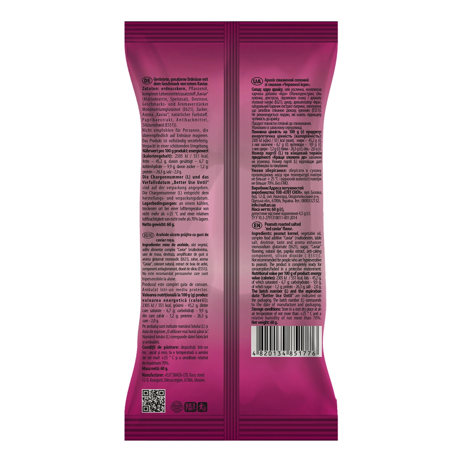 Арахіс Sultan смажений солоний зі смаком червоної ікри 60г Фото №:2