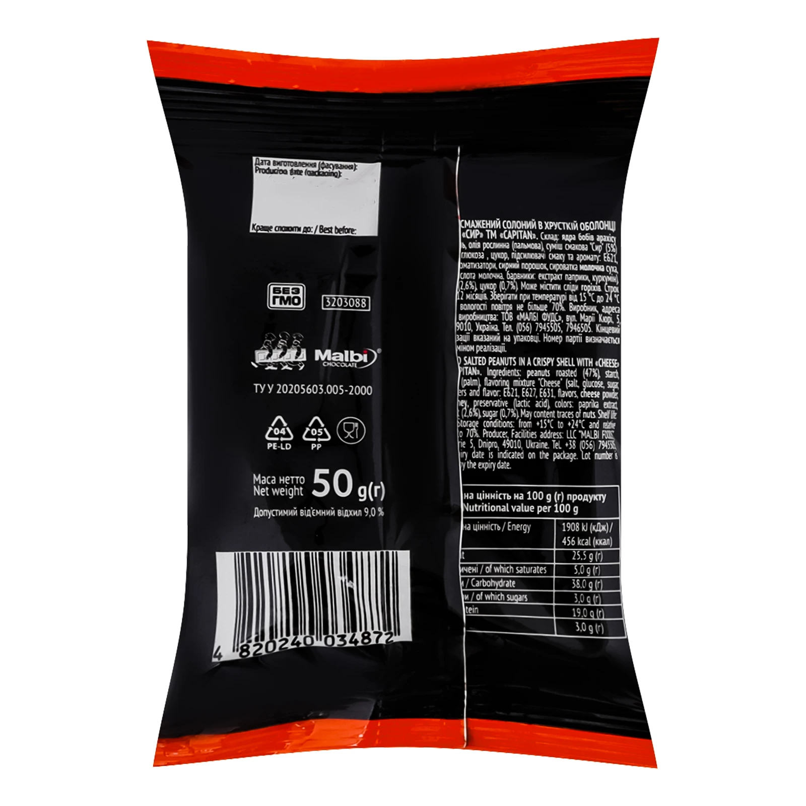 Арахіс Capitan Crunch смажений солоний в хрусткій оболонці зі смаком Сир 50г Фото №:2