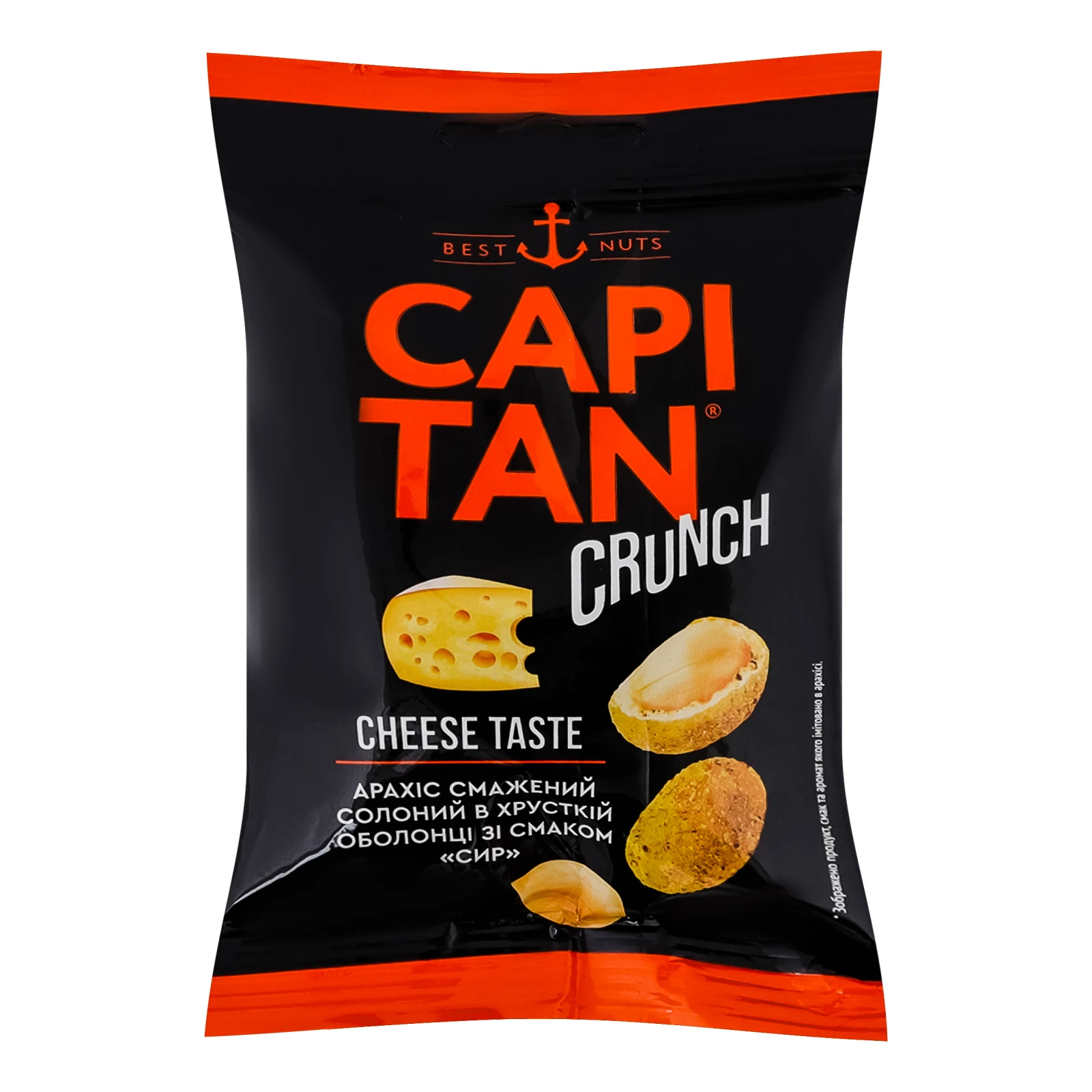 Арахіс Capitan Crunch смажений солоний в хрусткій оболонці зі смаком Сир 50г Фото №:1