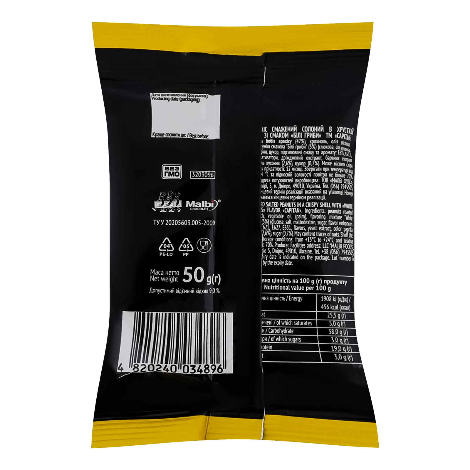 Арахіс Capitan Crunch смажений солоний в хрусткій оболонці зі смаком Білі гриби 50г Фото №:2