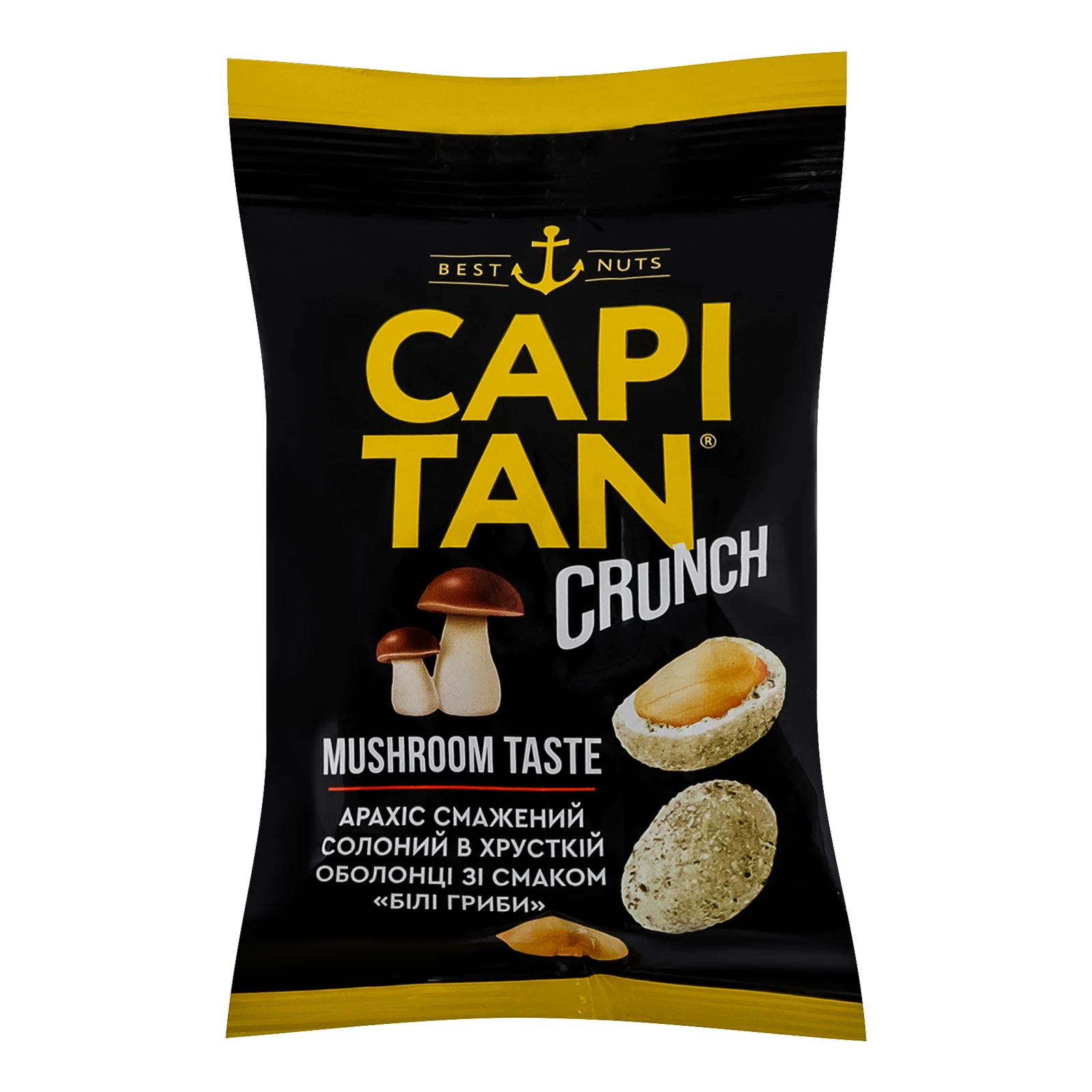 Арахіс Capitan Crunch смажений солоний в хрусткій оболонці зі смаком Білі гриби 50г