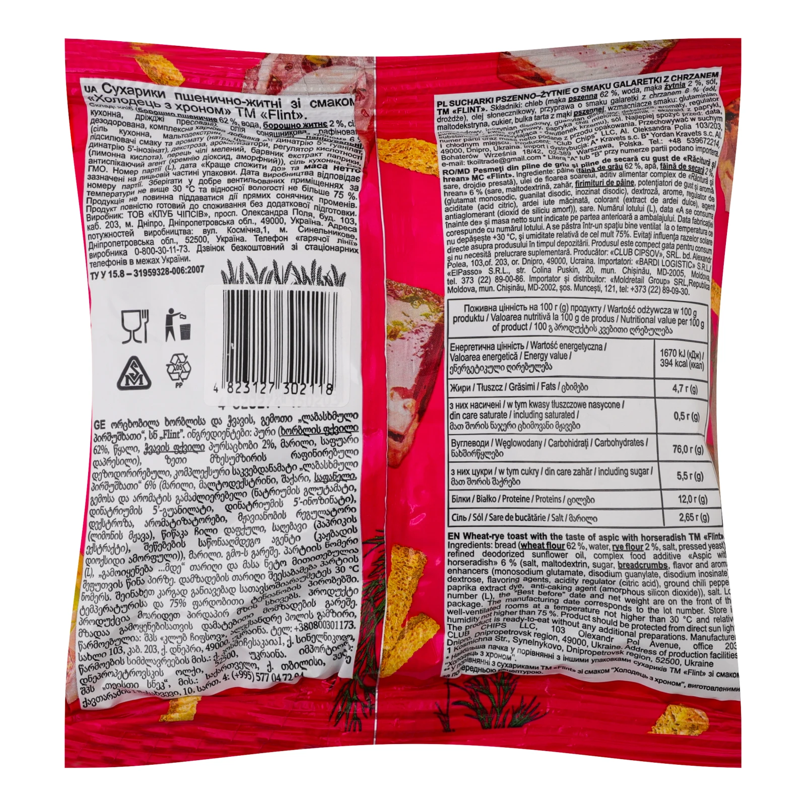 Сухарики Flint пшенично-житні зі смаком Холодець з хроном 140г Фото №:2