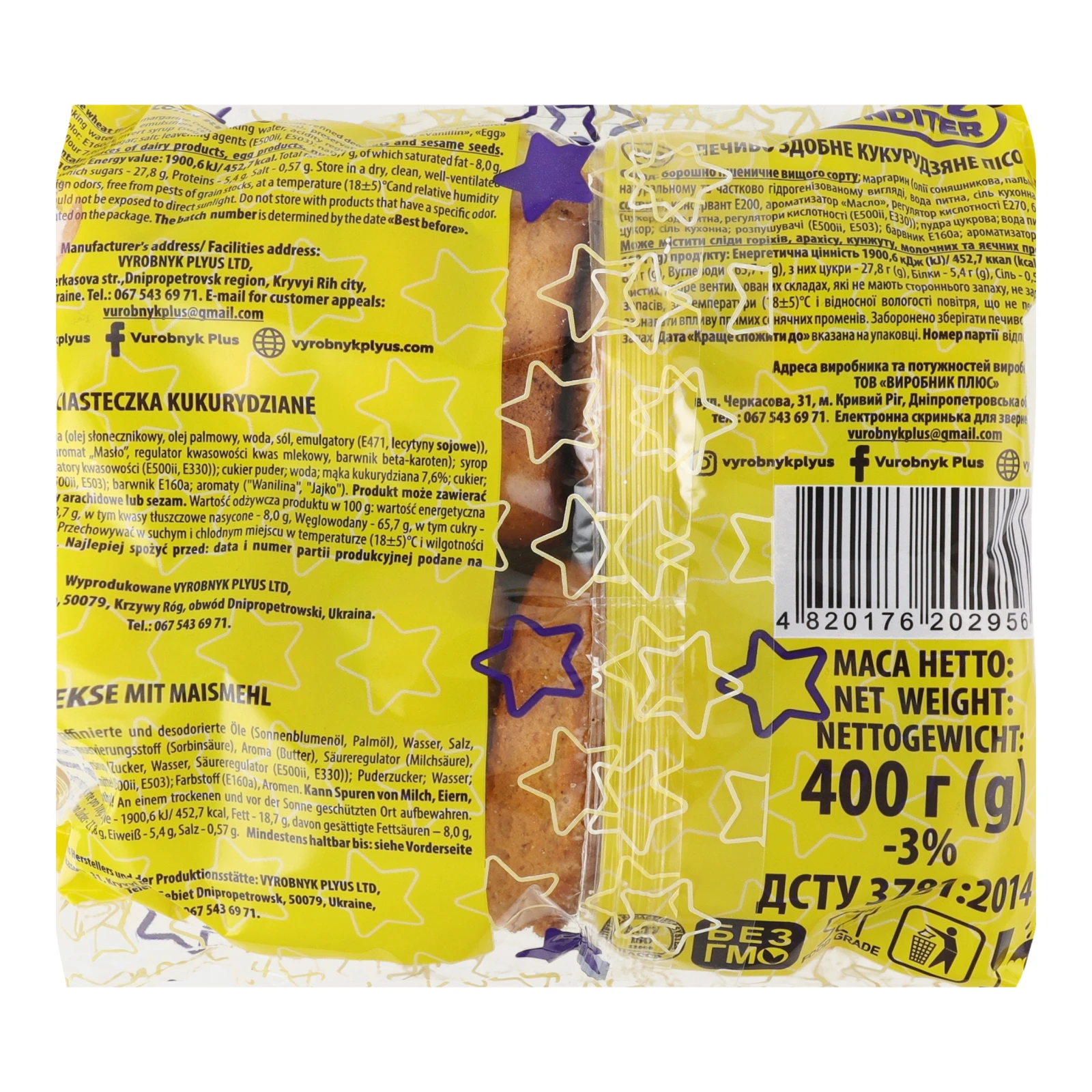 Печиво Soyuz Konditer здобне кукурудзяне 400г Фото №:2