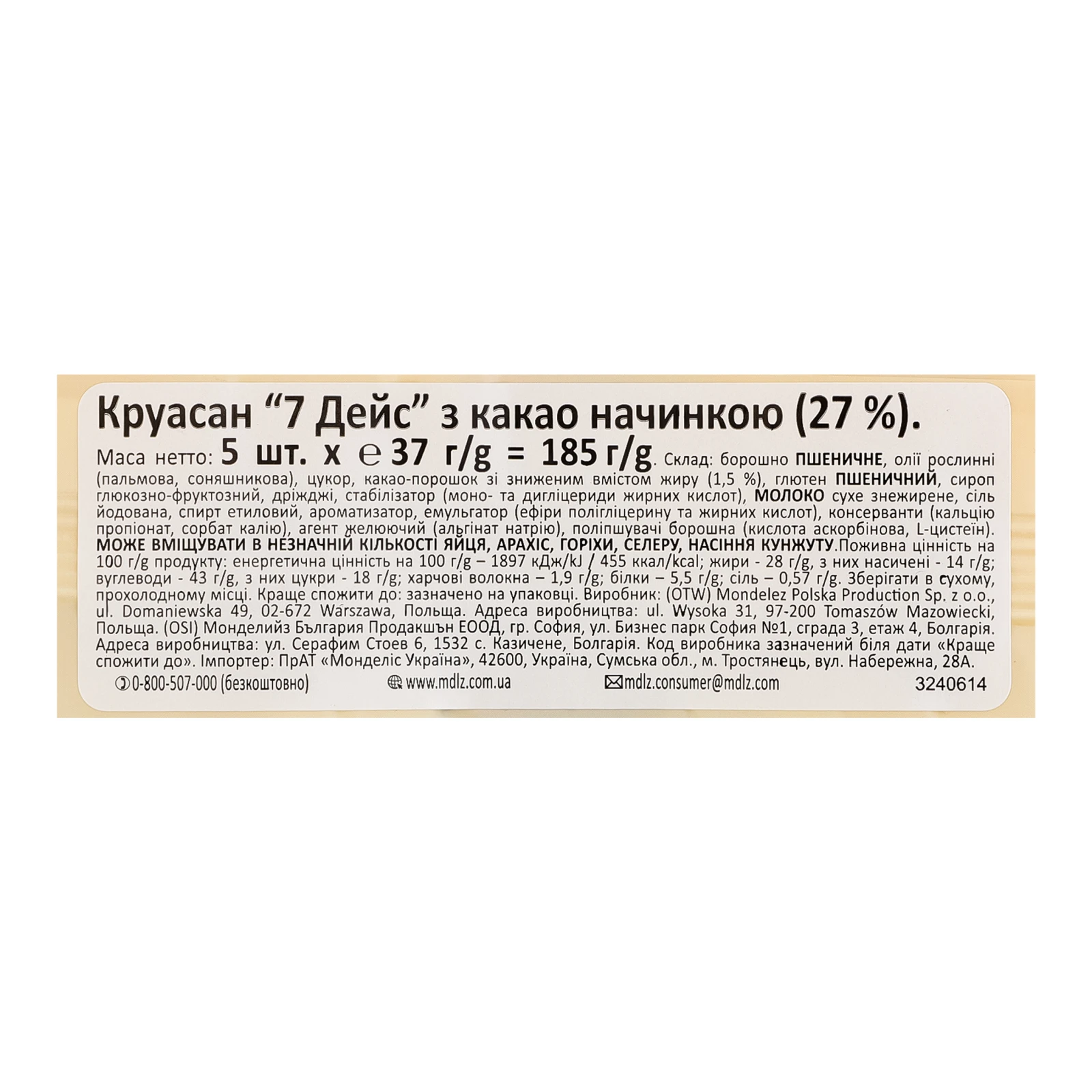 Круасан 7 Days з какао начинкою 5х37г Фото №:3