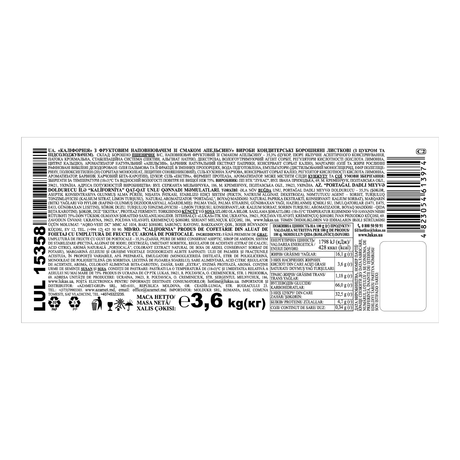 Печиво Lukas Каліфорнія зі смаком апельсину Фото №:2