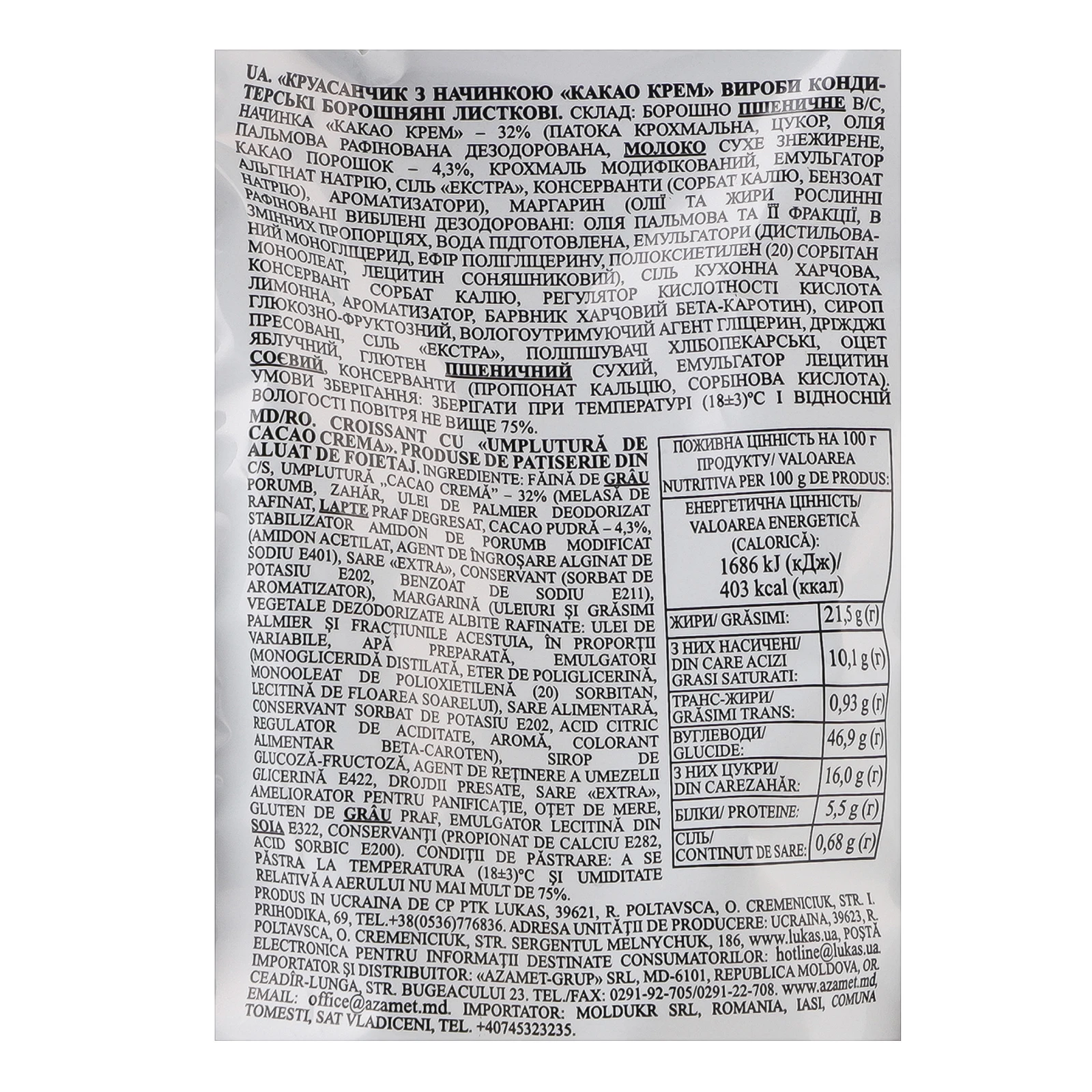 Круасани Lukas з начинкою какао-крем 5х45г Фото №:3