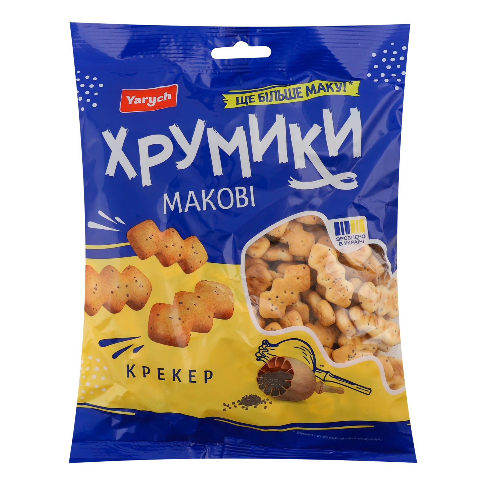 Крекер Yarych Хрумики макові 160г