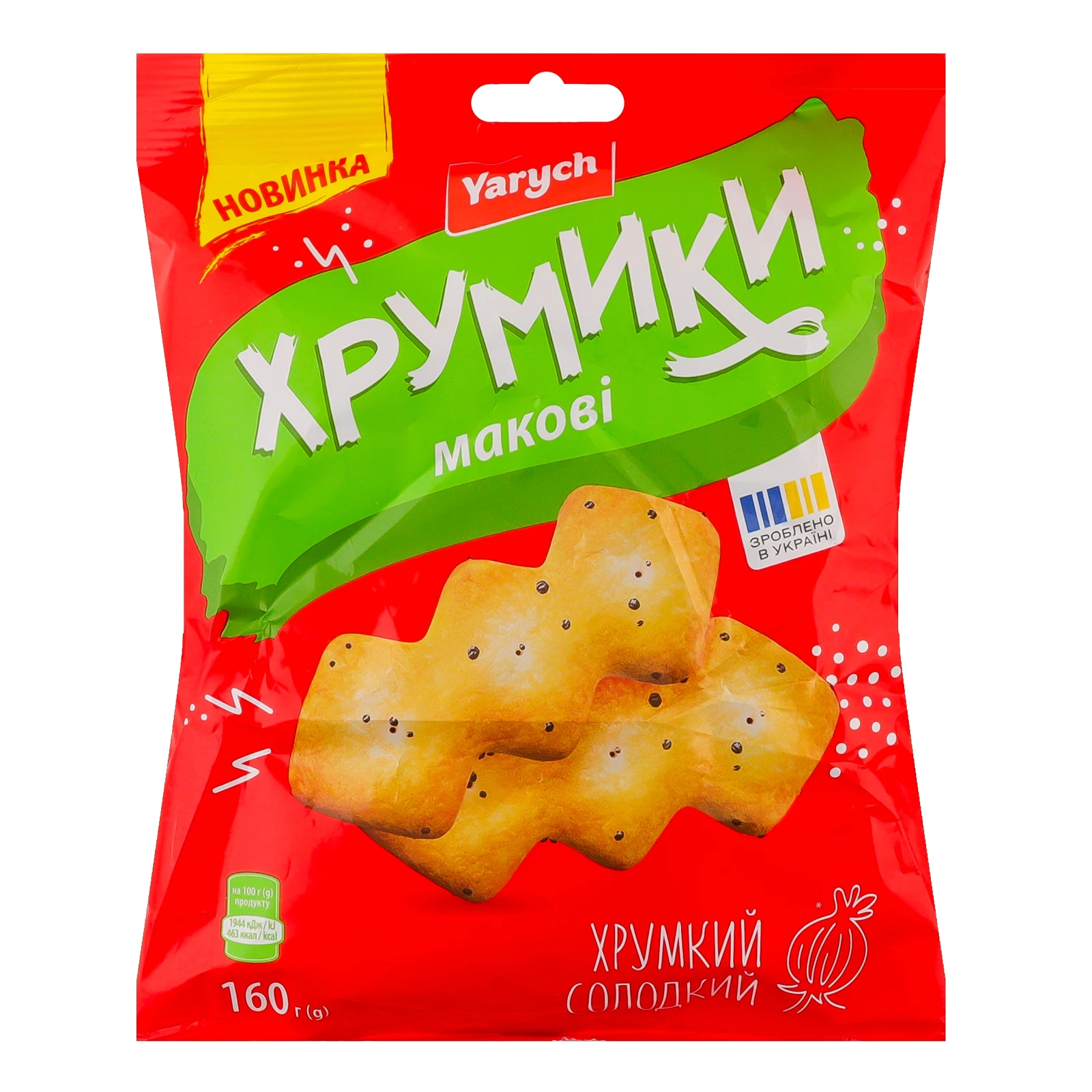 Крекер Yarych Хрумики макові 160г Фото №:1