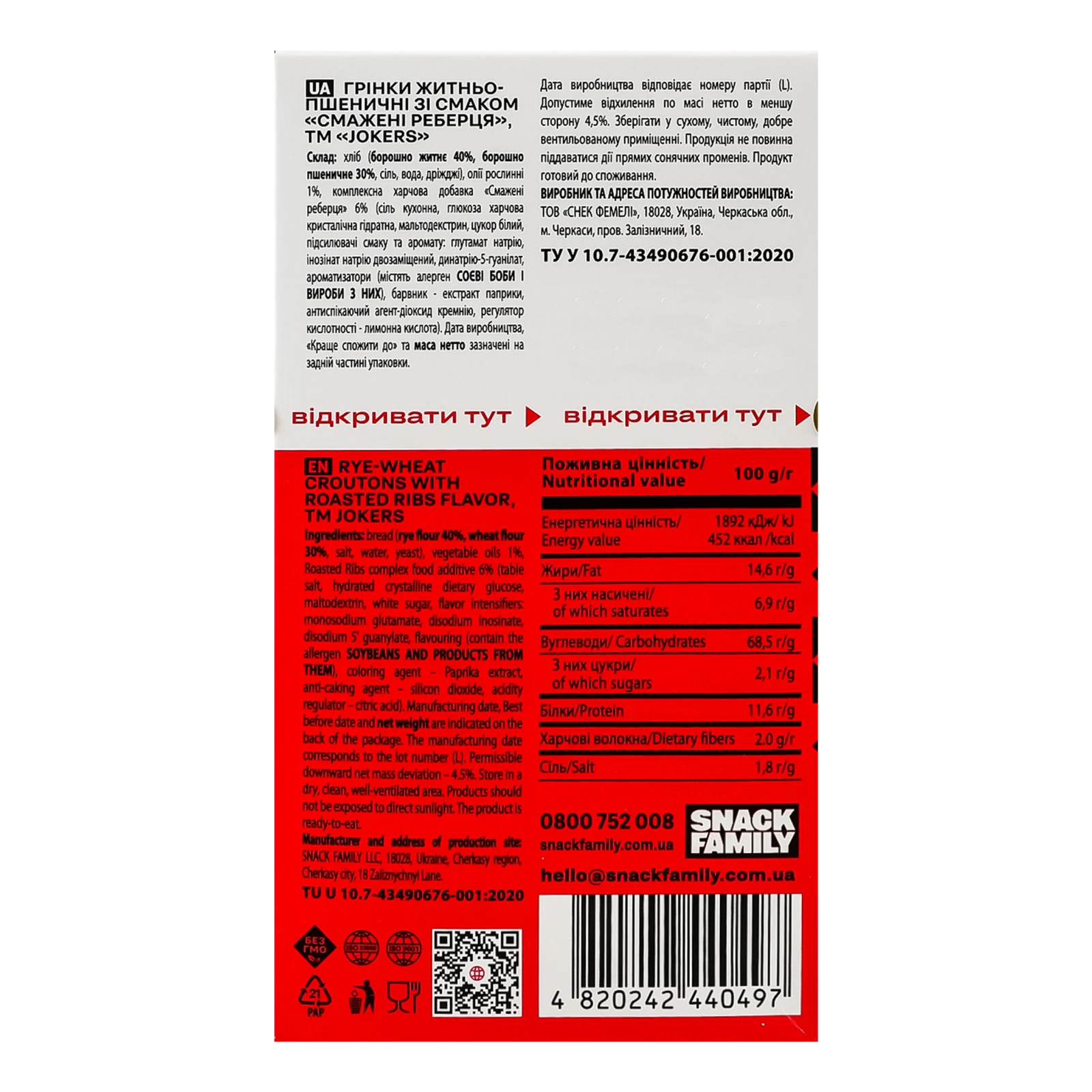 Грінки Jokers Extra Slice житньо-пшеничні зі смаком Смажені реберця 90г Фото №:2