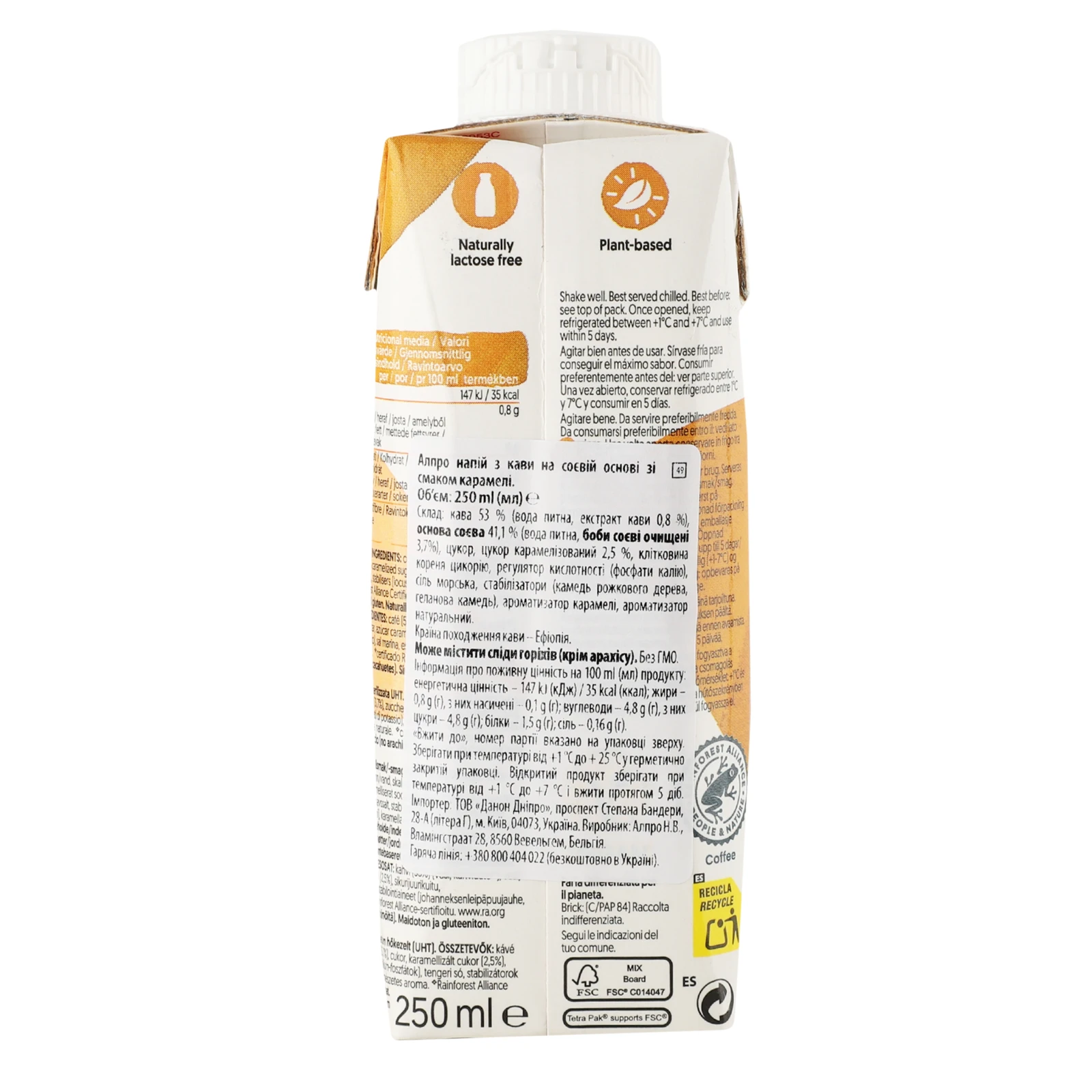 Напій з кави Alpro Iced coffee на соєвій основі зі смаком карамель 250мл Фото №:2