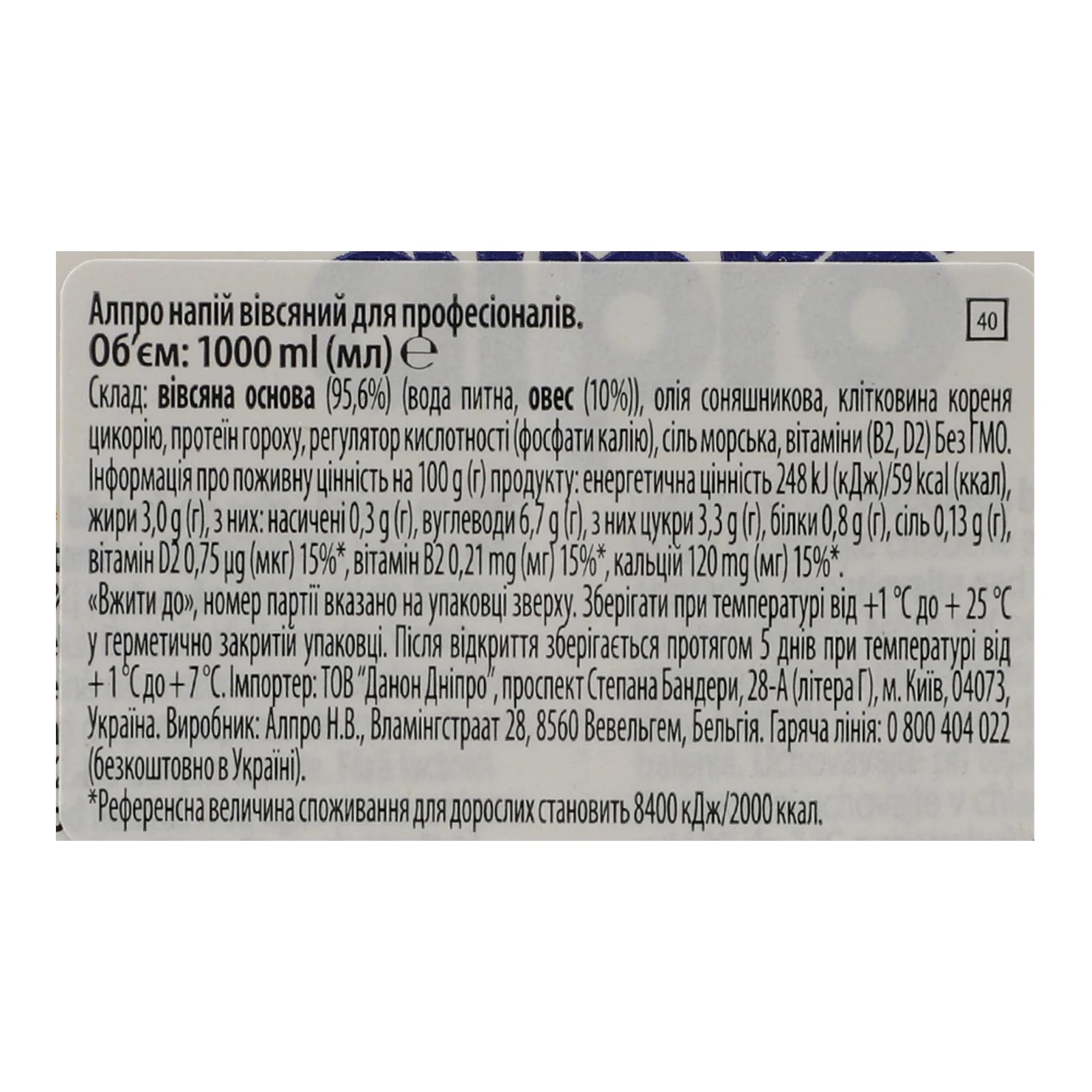 Напій Alpro Barista вівсяний 1л Фото №:3