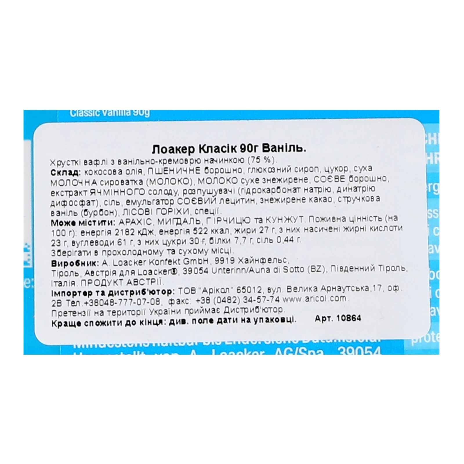 Вафлі Loacker Classic Vanilla 90г Фото №:3