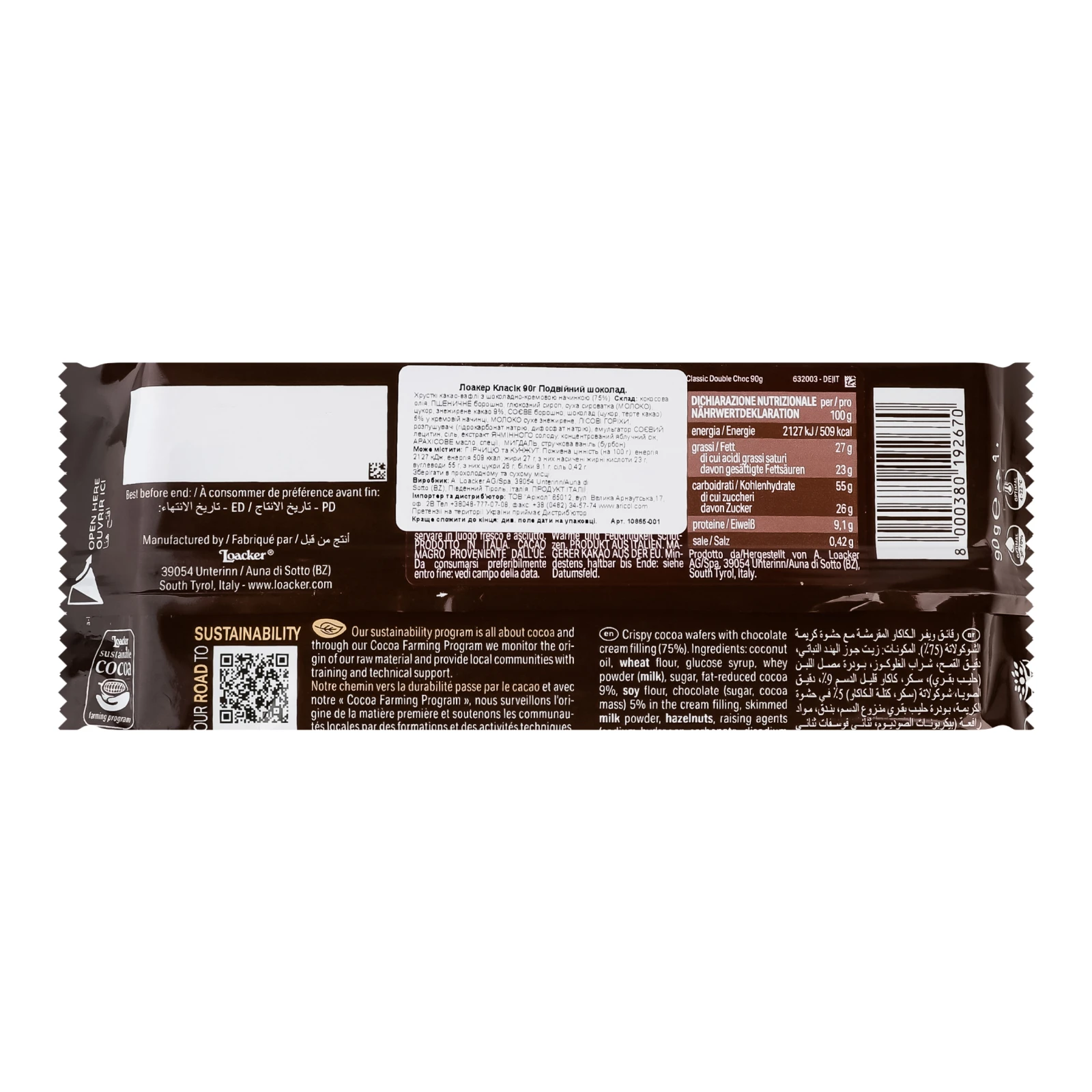 Вафлі Loacker Classic Double Choc 90г Фото №:2