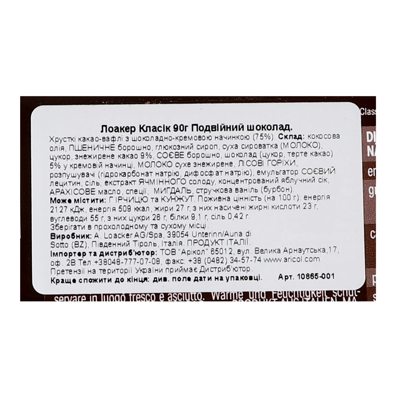 Вафлі Loacker Classic Double Choc 90г Фото №:3