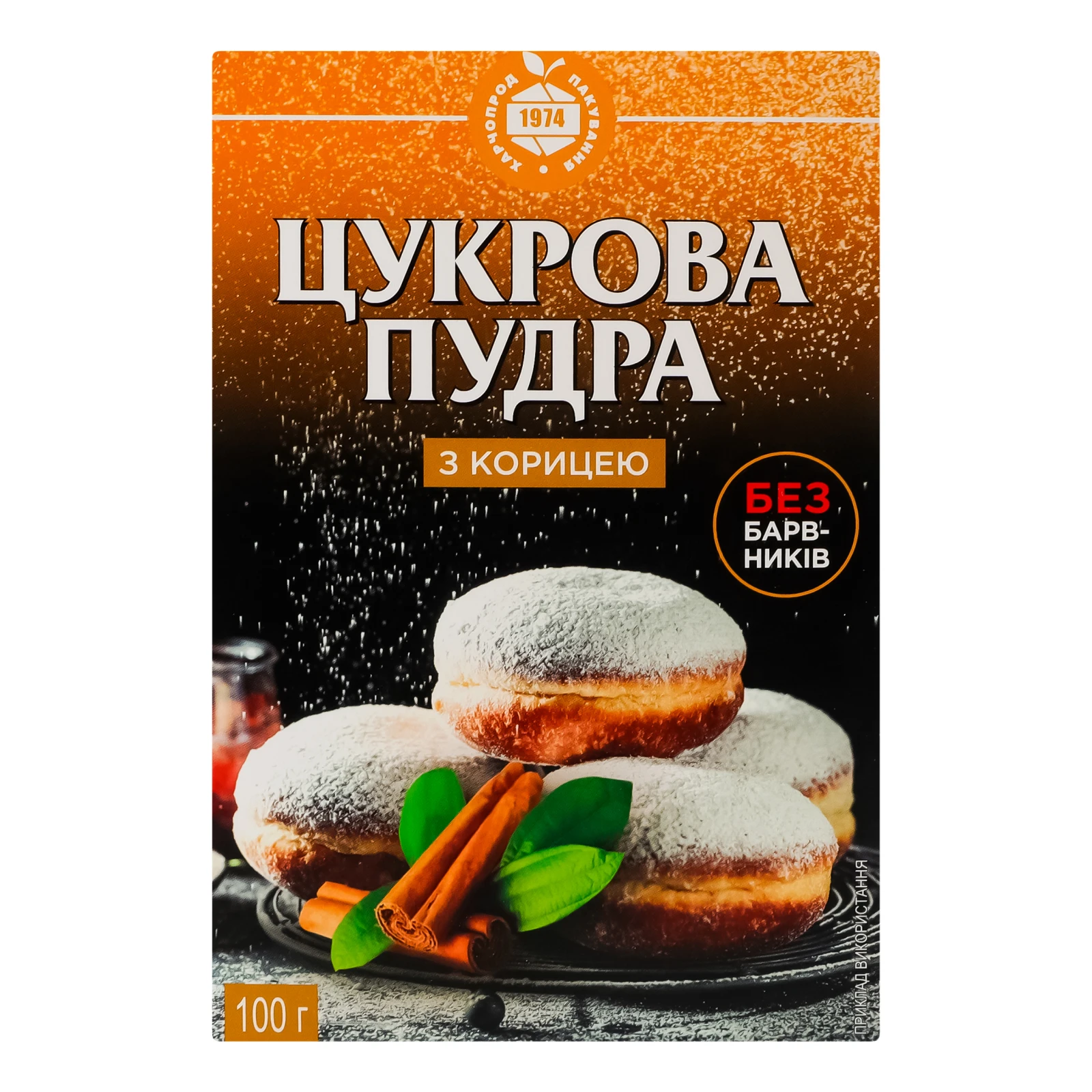 Пудра цукрова з корицею 100г Фото №:2