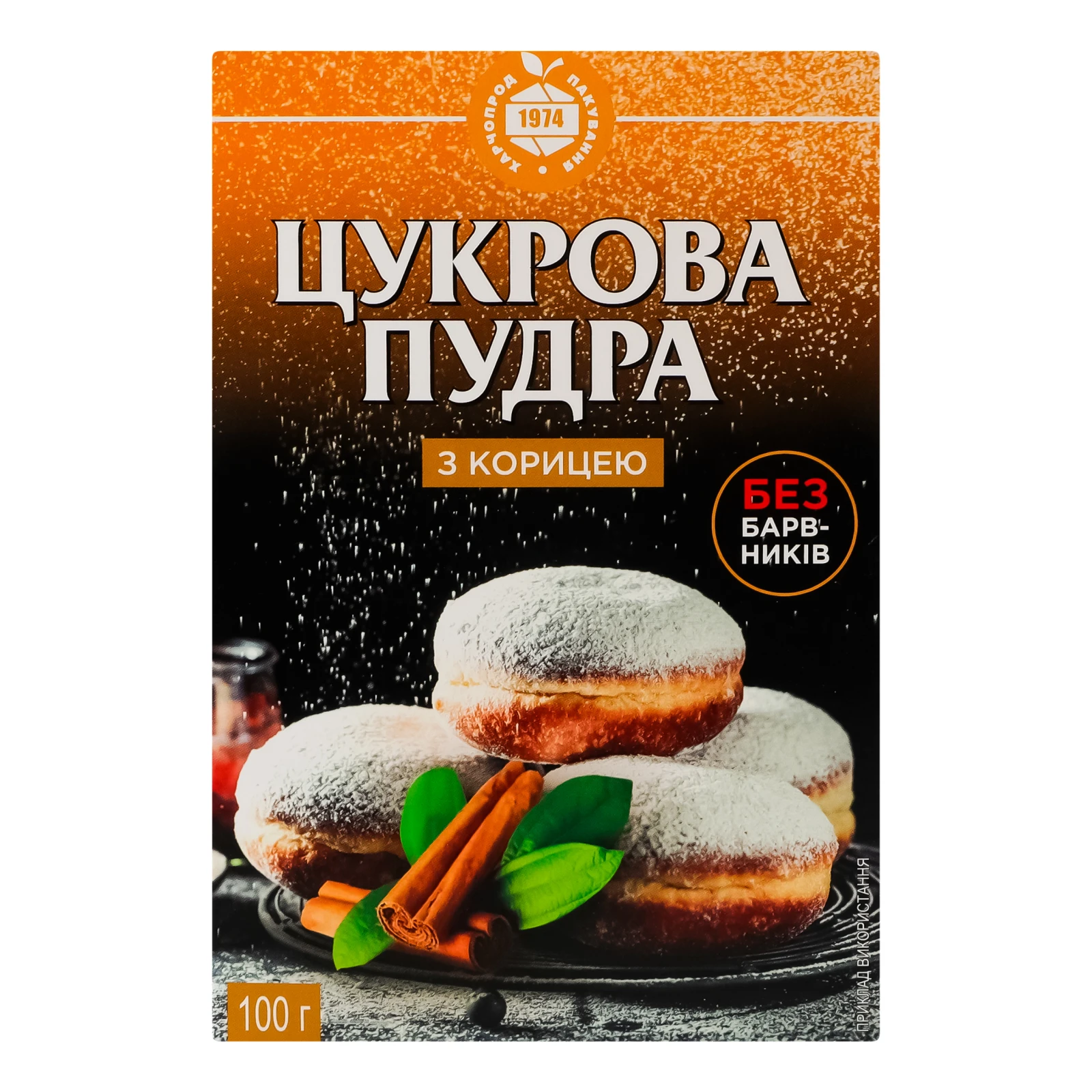 Цукрова пудра ХПП 100г з корицею к/к Фото №:1
