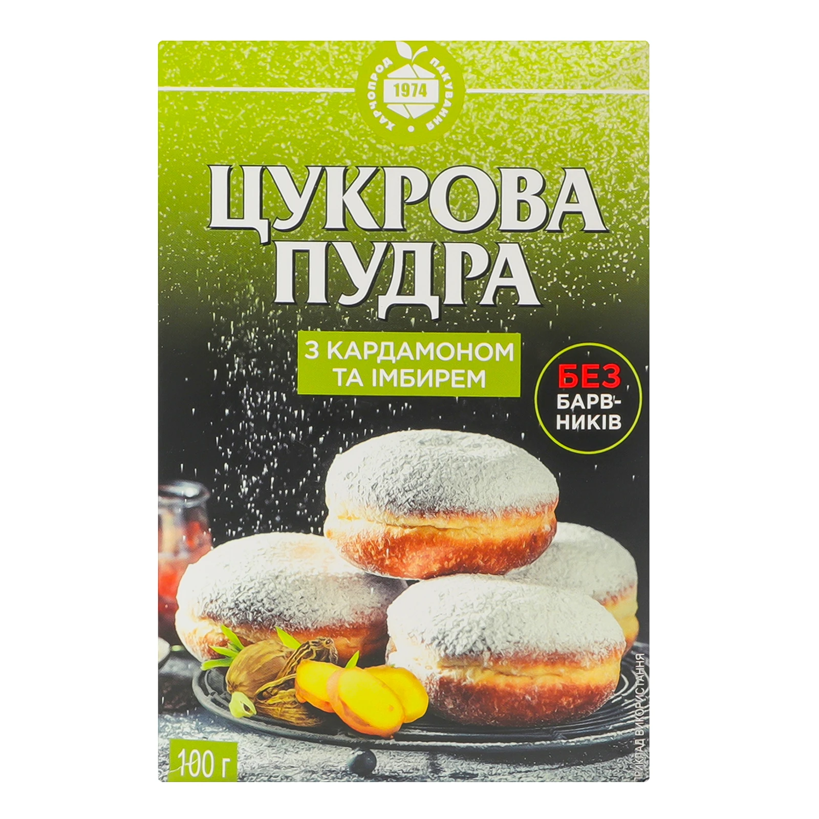 Пудра цукрова з кардамоном та імбирем 100г фото 2