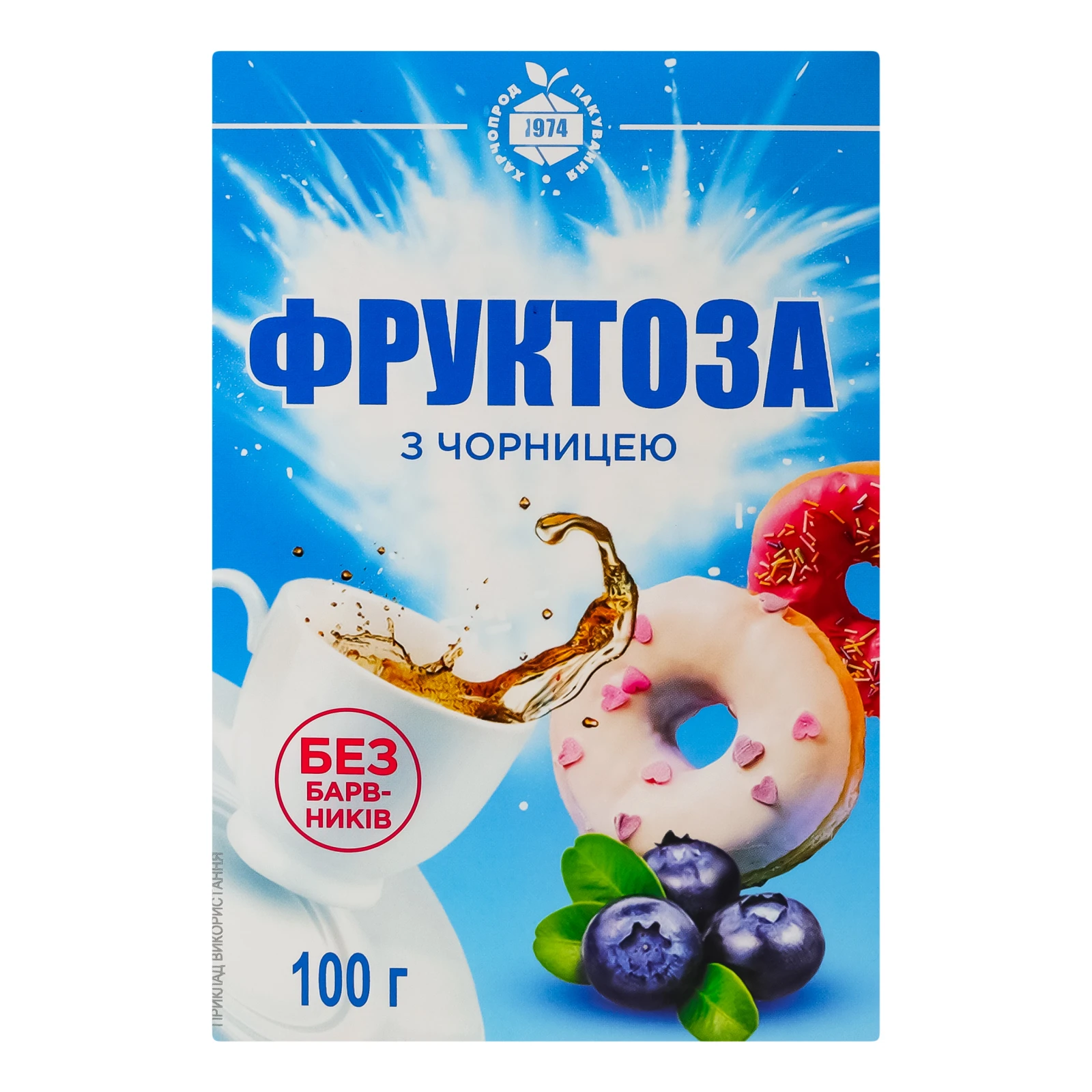 Фруктоза з чорницею 100г Фото №:2