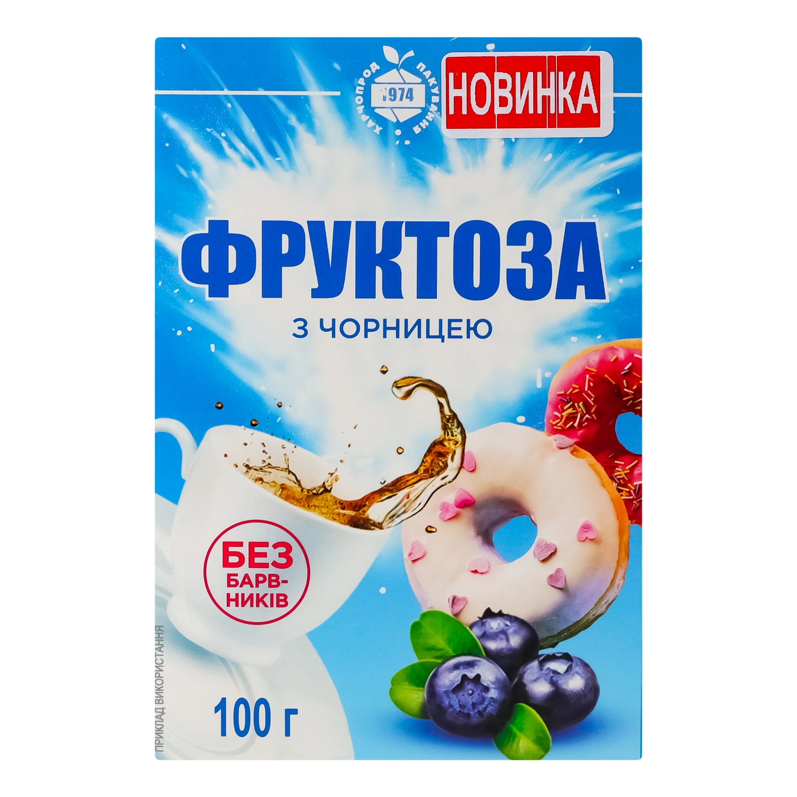 Фруктоза ХПП 100г з чорницею к/к Фото навігації №:1