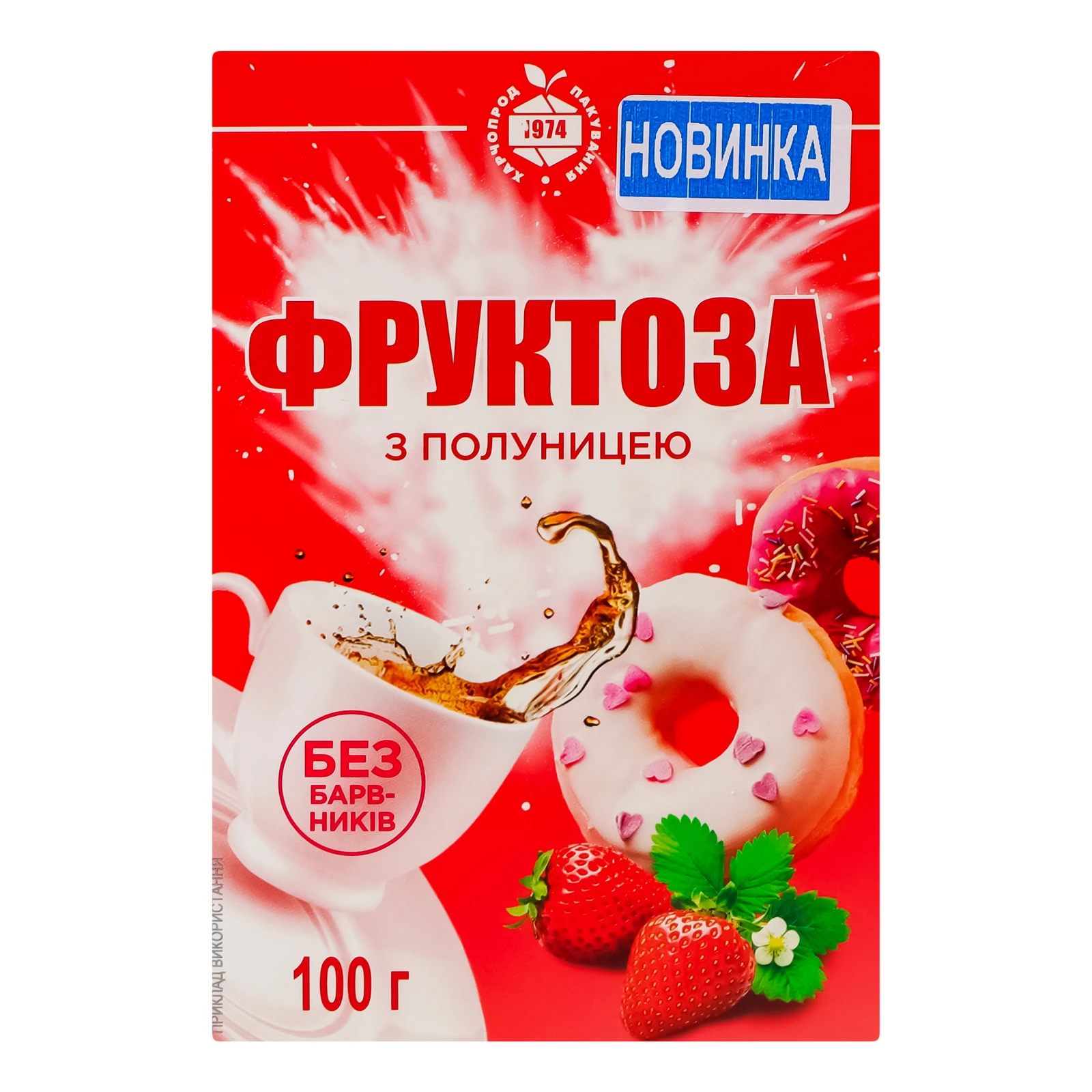 Фруктоза з полуницею 100г фото 2