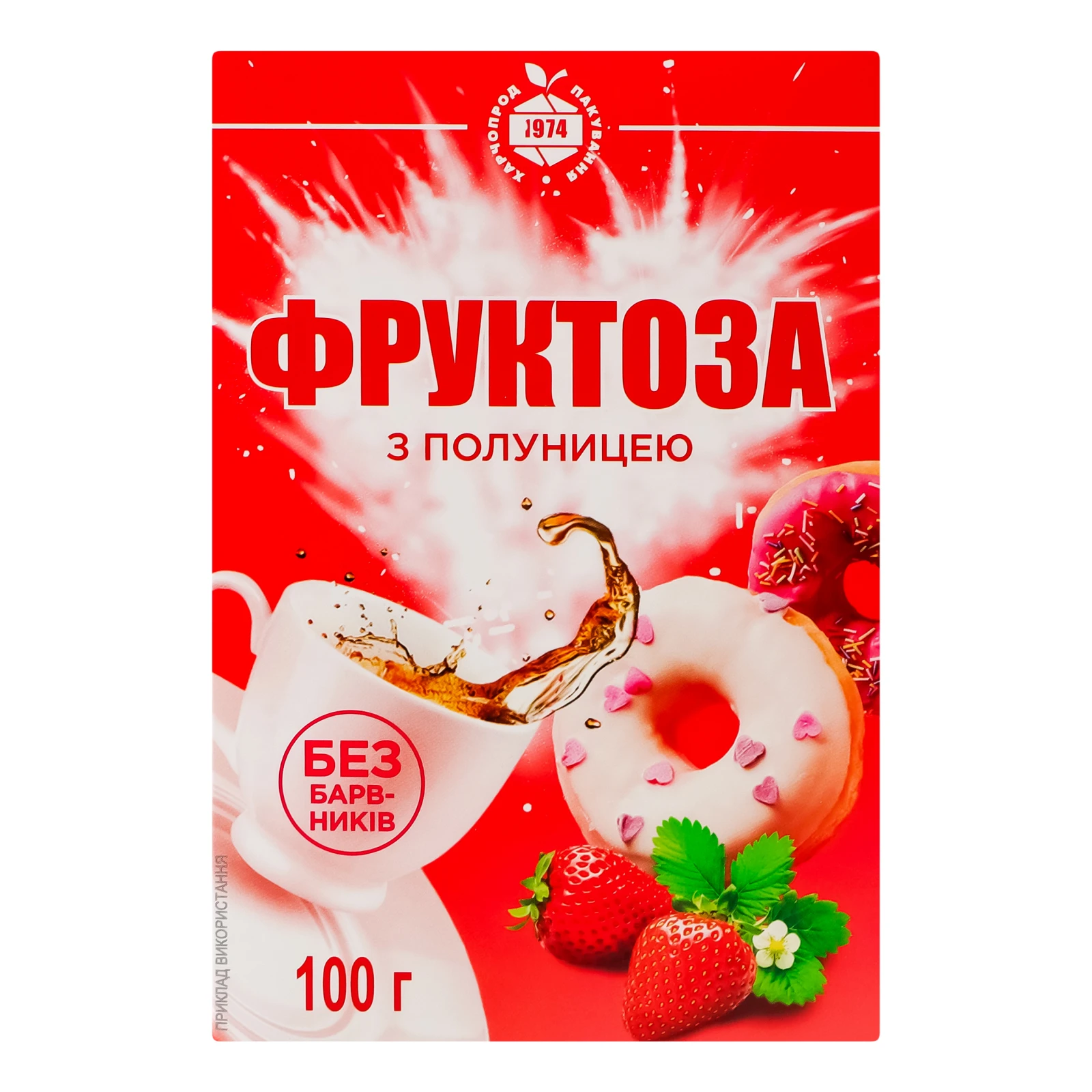 Фруктоза ХПП 100г з полуницею к/к Фото навігації №:1
