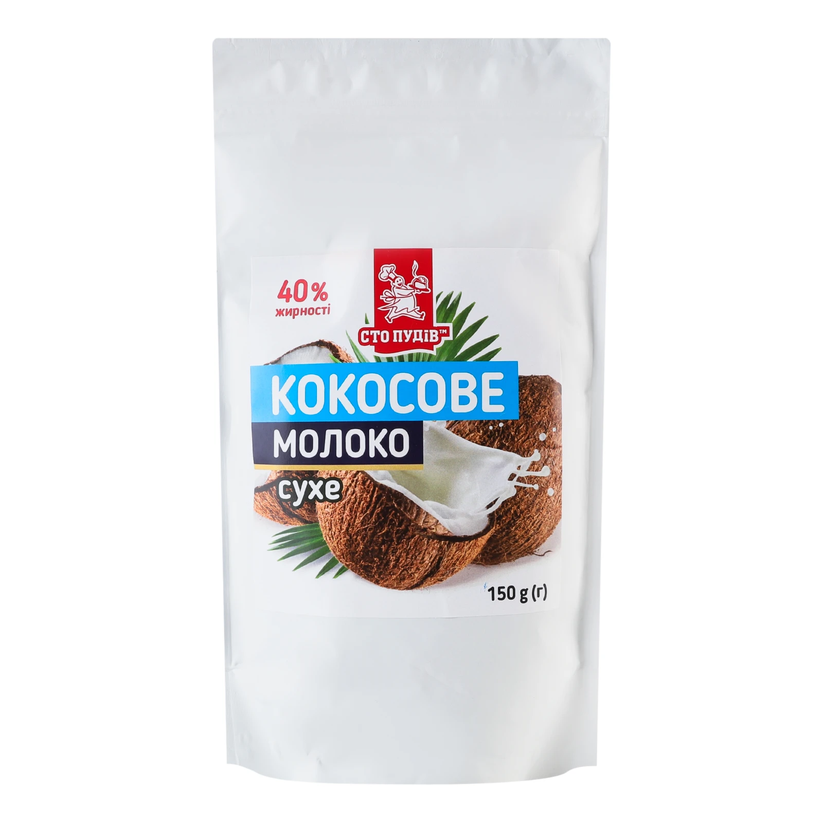 Молоко Сто пудів кокосове сухе 40% 150г Фото №:1