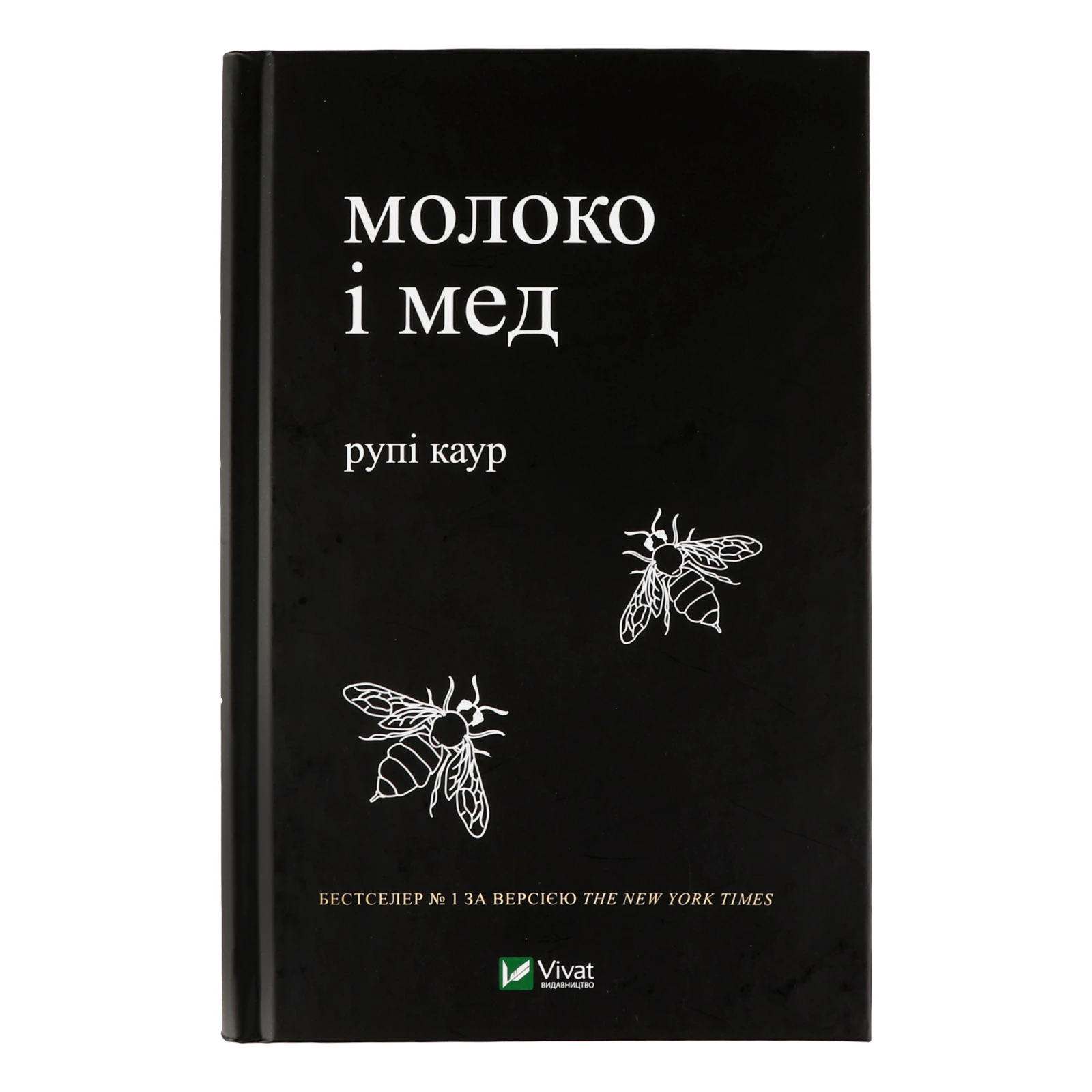 Книга Vivat Молоко і мед 1шт Фото навігації №:1