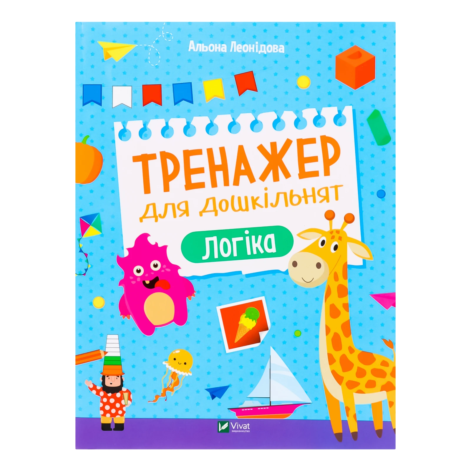 Книга Vivat Тренажер для дошкільнят Логіка для дітей від 3-х років 1шт