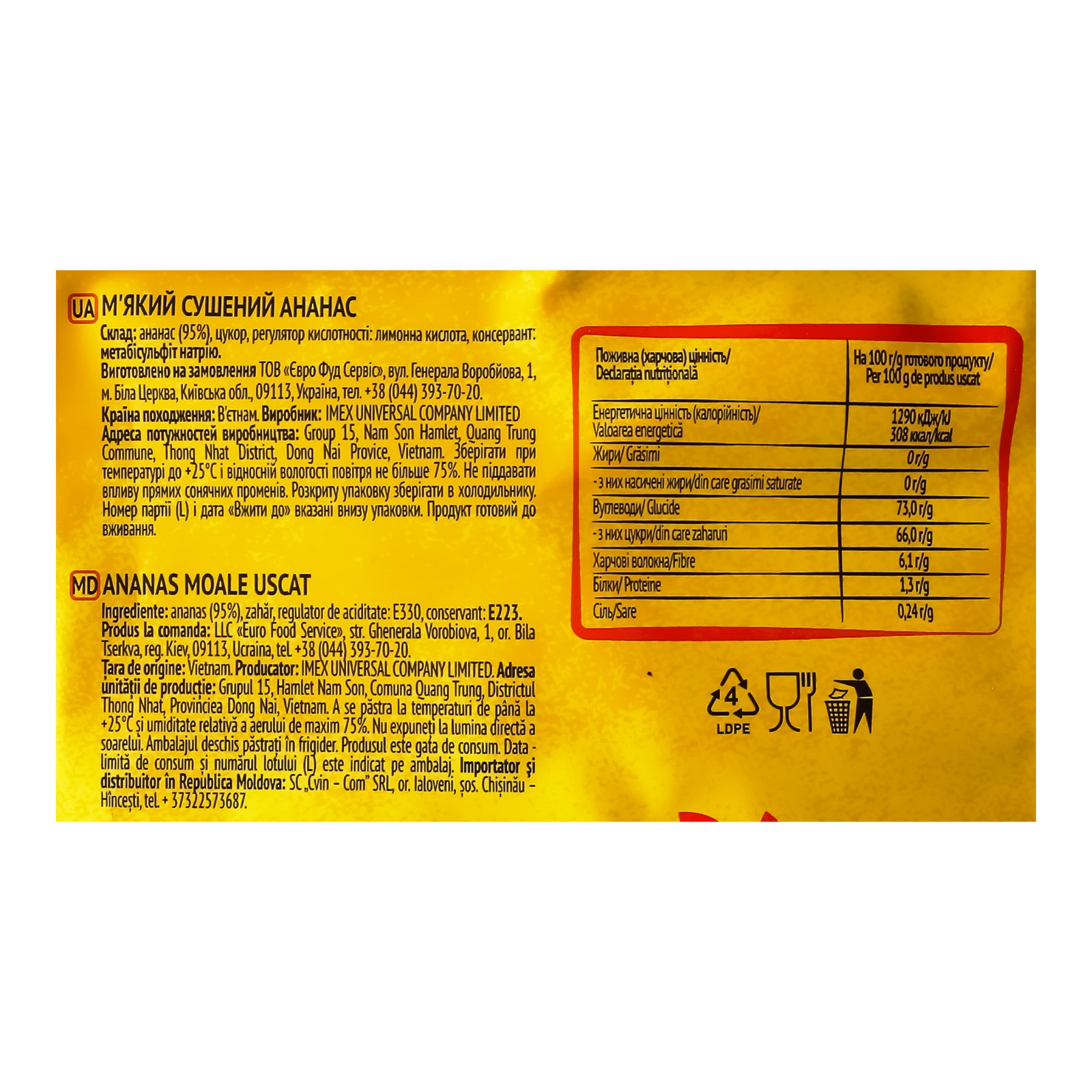 Ананас Joco сушений м'який 100г Фото №:3