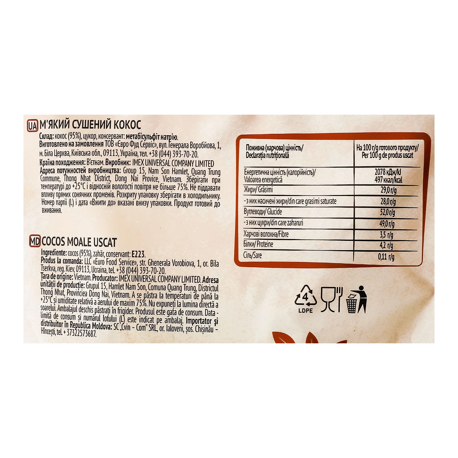 Кокос Joco м'який сушений 100г Фото №:3