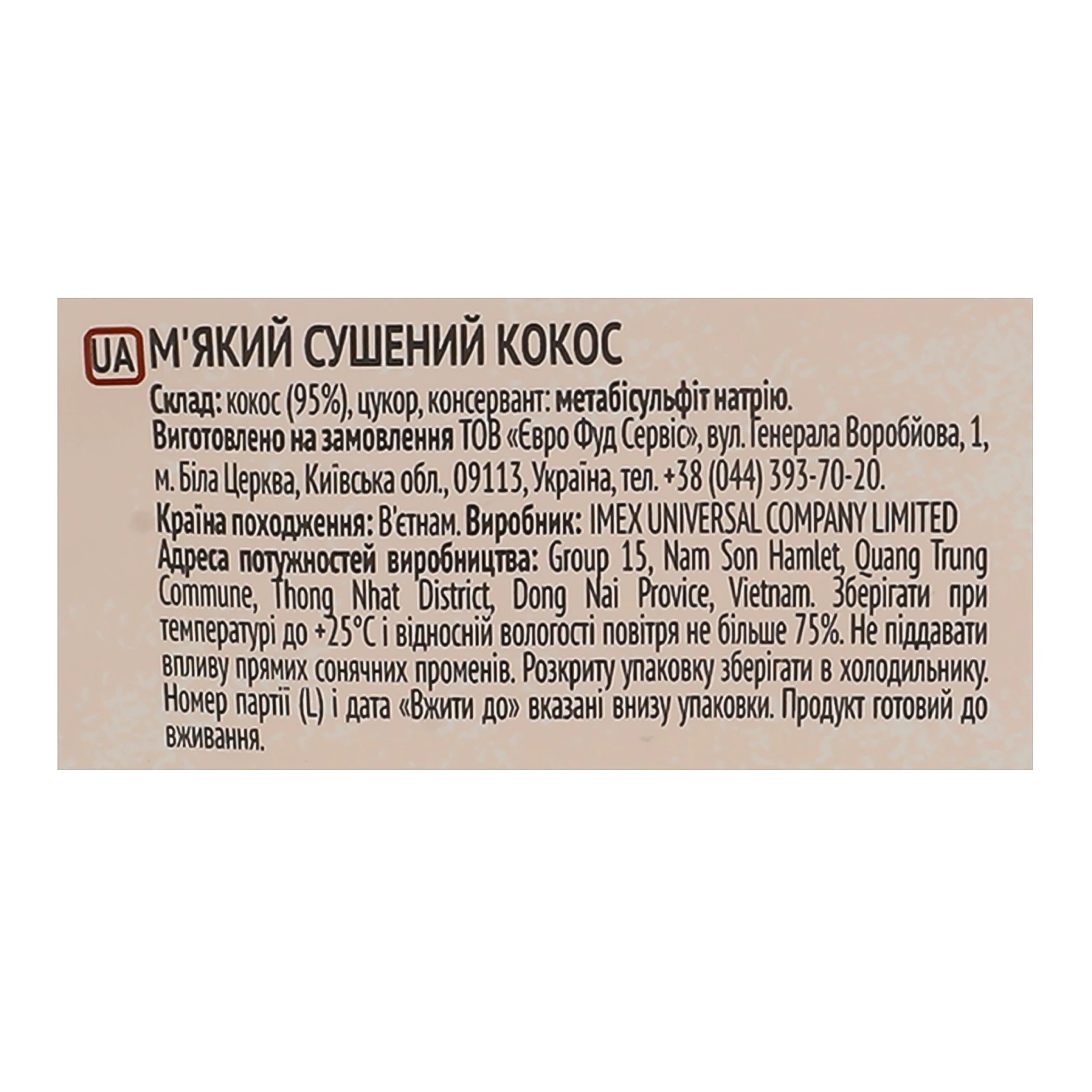 Кокос Joco сушений м'який 100г фото 3
