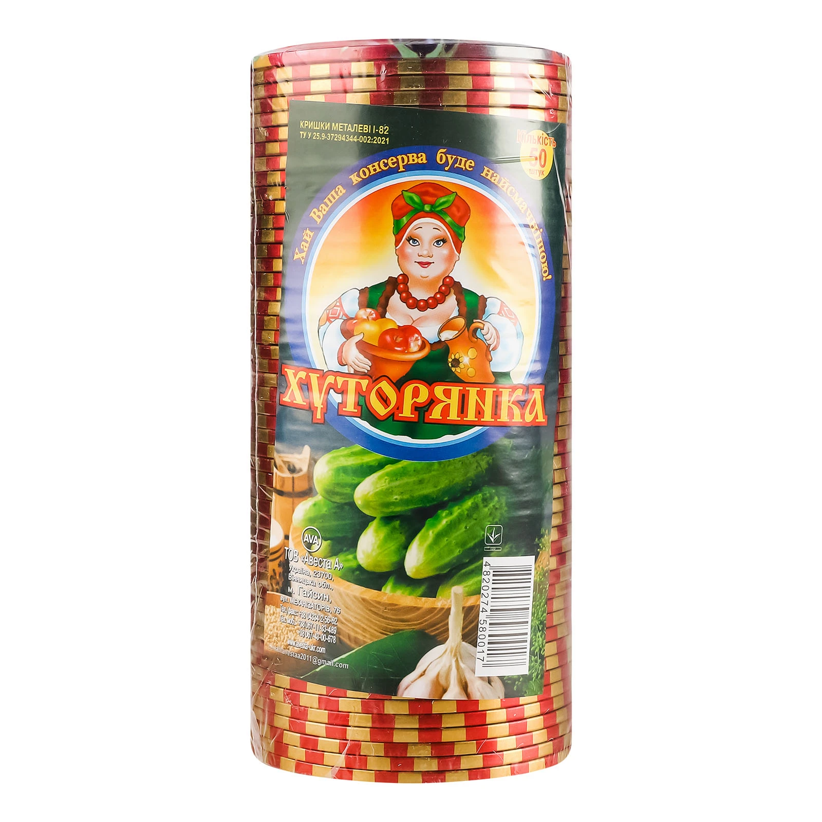 Кришка Хуторянка СКО I-82 50шт Фото №:1