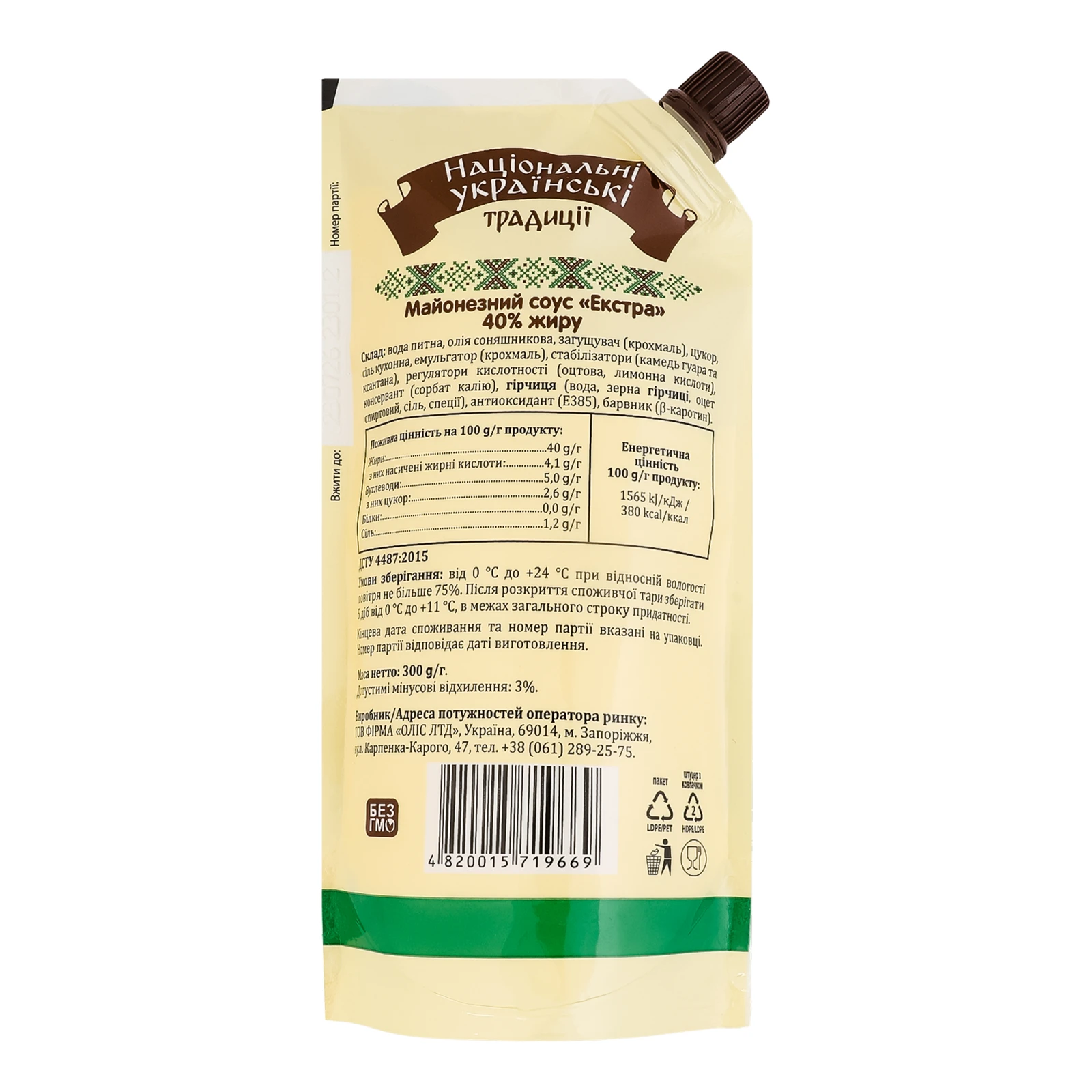 Соус майонезний Національні українські традиції Екстра 40% 300г Фото №:2
