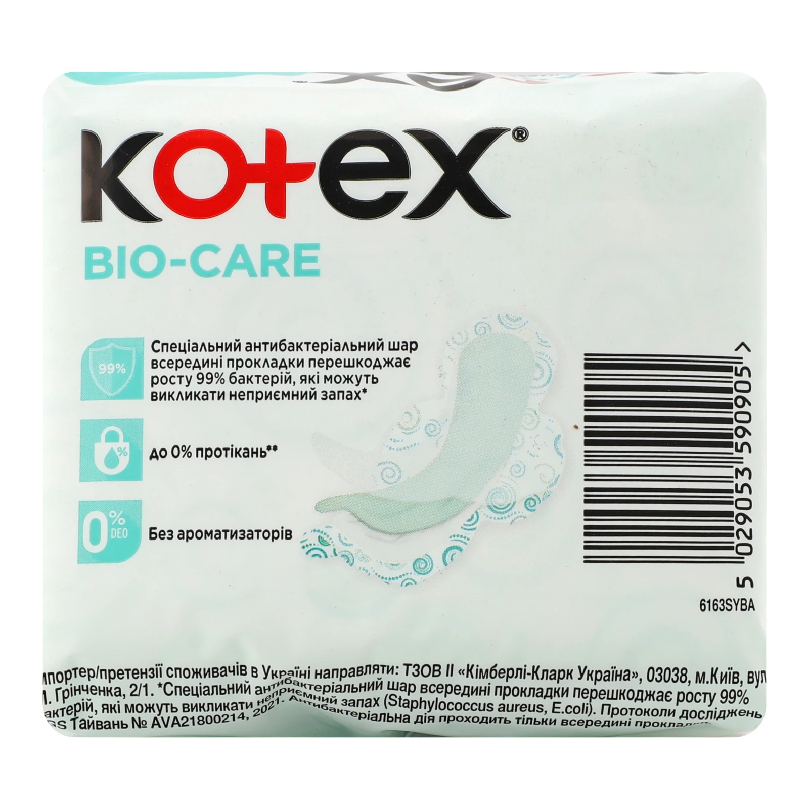 Прокладки Kotex гігієнічні Bio-Care Нормал з антибактеріальним шаром жіночі 8шт Фото №:2