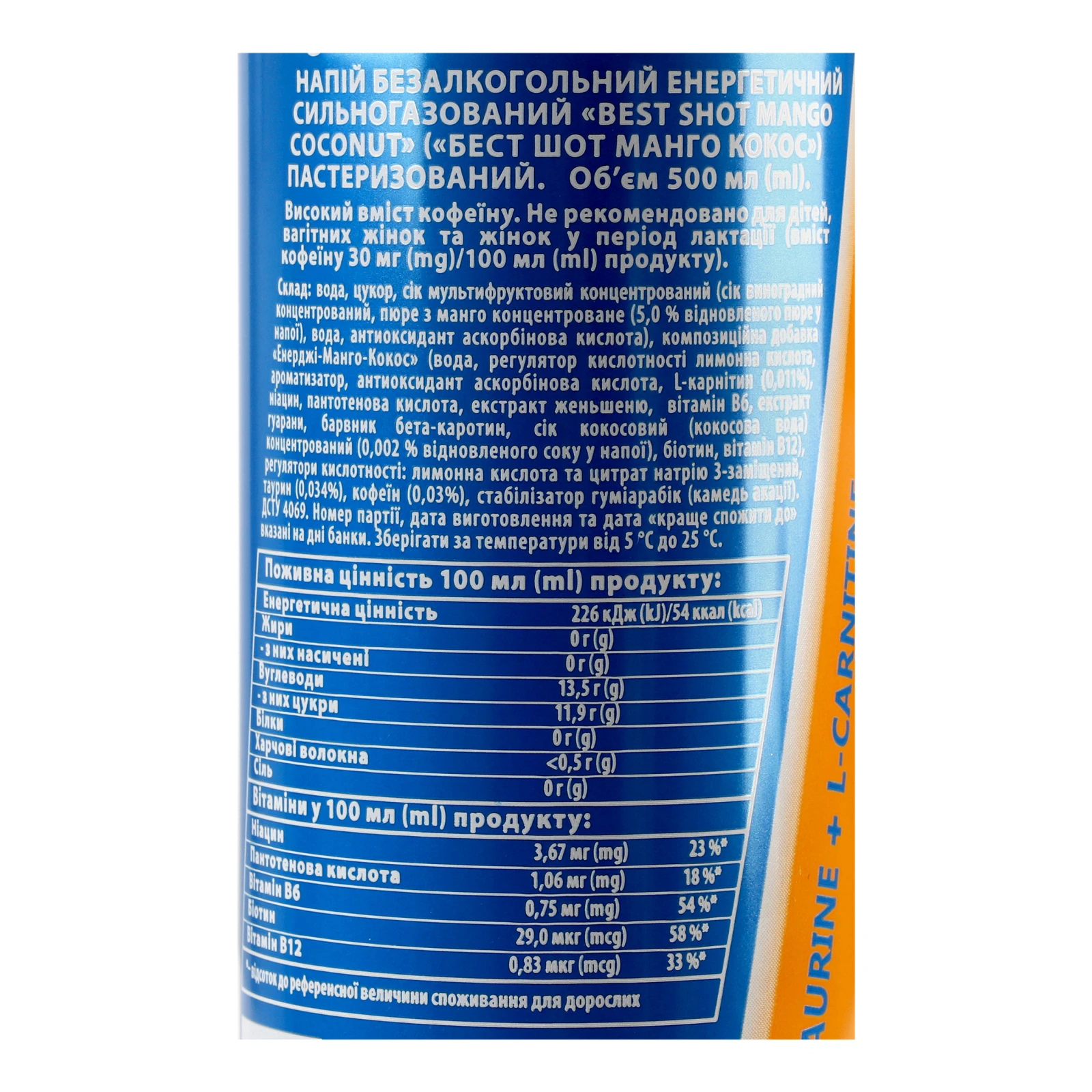 Напій енергетичний Best Shot безалкогольний пастеризований сильногазований Mango Coconut 0.5л Фото №:3