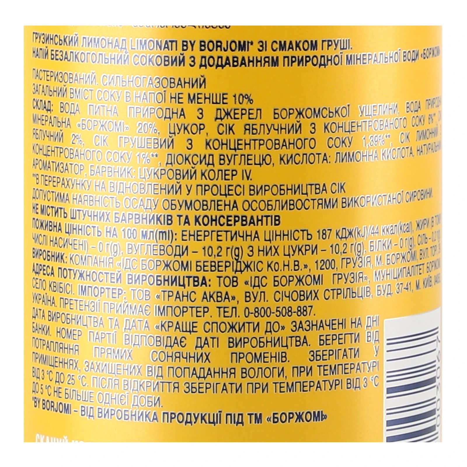 Напій Borjomi Limonati соковий пастеризований сильногазований Груша 330мл Фото №:3